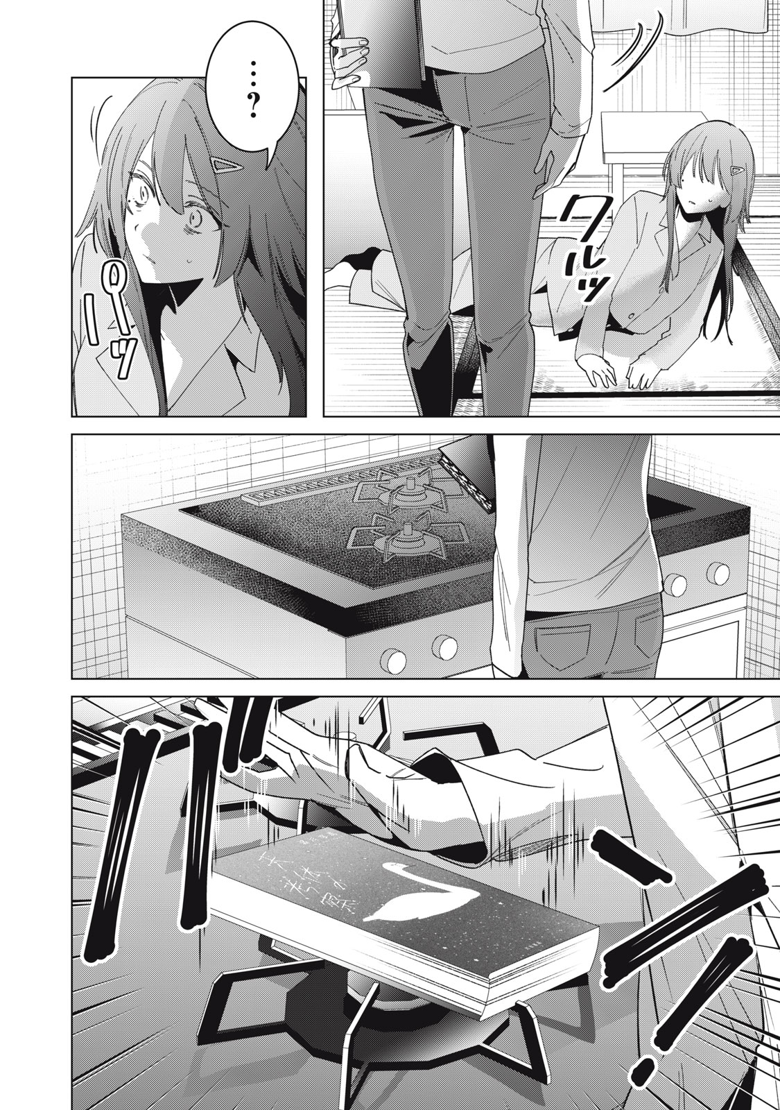 Watashi Ga Daisuki Na Shousetsuka Wo Korosu Made - Chapter 1.1 - Page 49