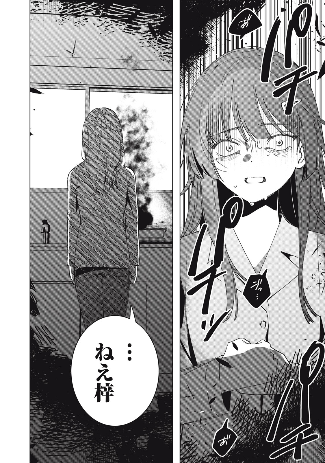 Watashi Ga Daisuki Na Shousetsuka Wo Korosu Made - Chapter 1.1 - Page 51