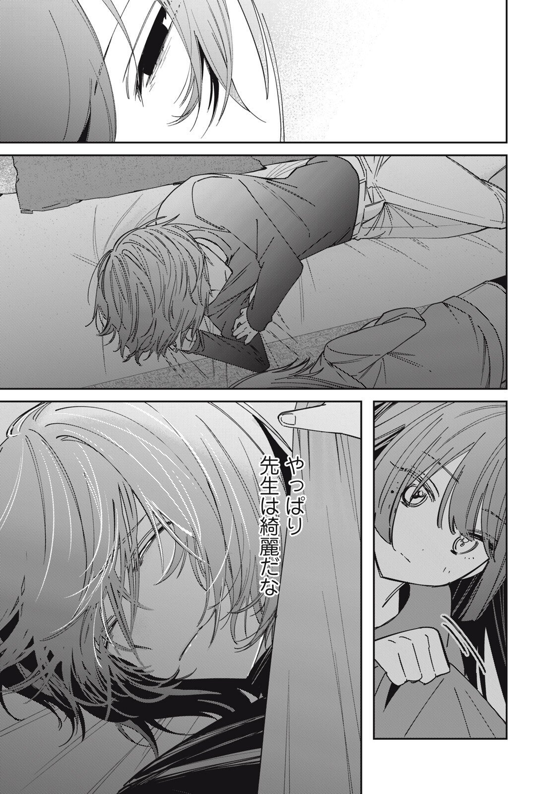 Watashi Ga Daisuki Na Shousetsuka Wo Korosu Made - Chapter 12 - Page 15