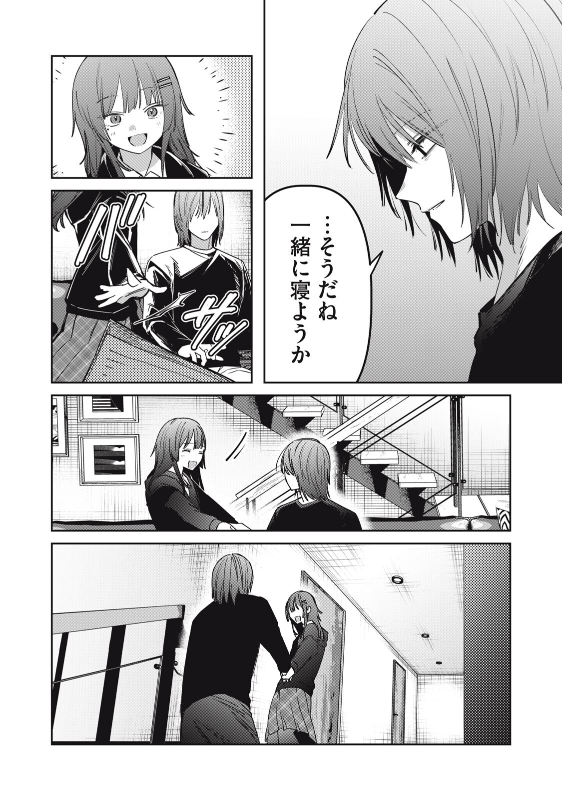 Watashi Ga Daisuki Na Shousetsuka Wo Korosu Made - Chapter 15 - Page 16