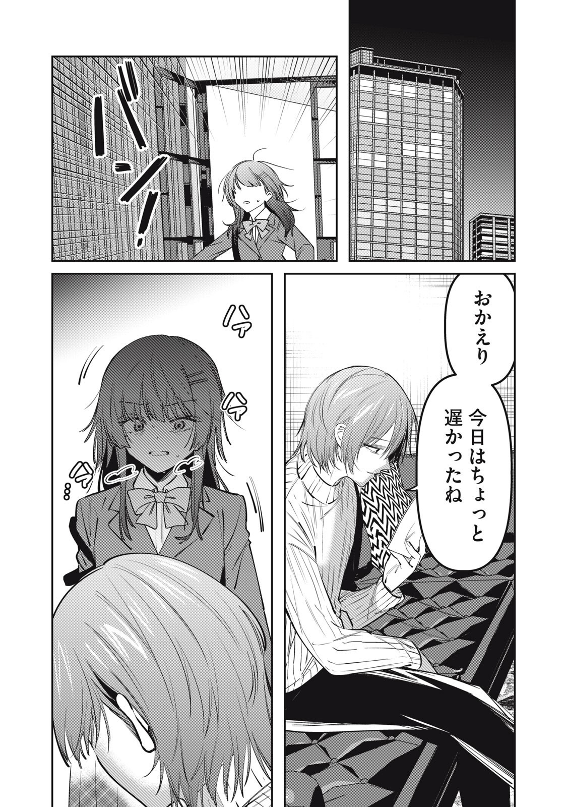 Watashi Ga Daisuki Na Shousetsuka Wo Korosu Made - Chapter 16.1 - Page 11