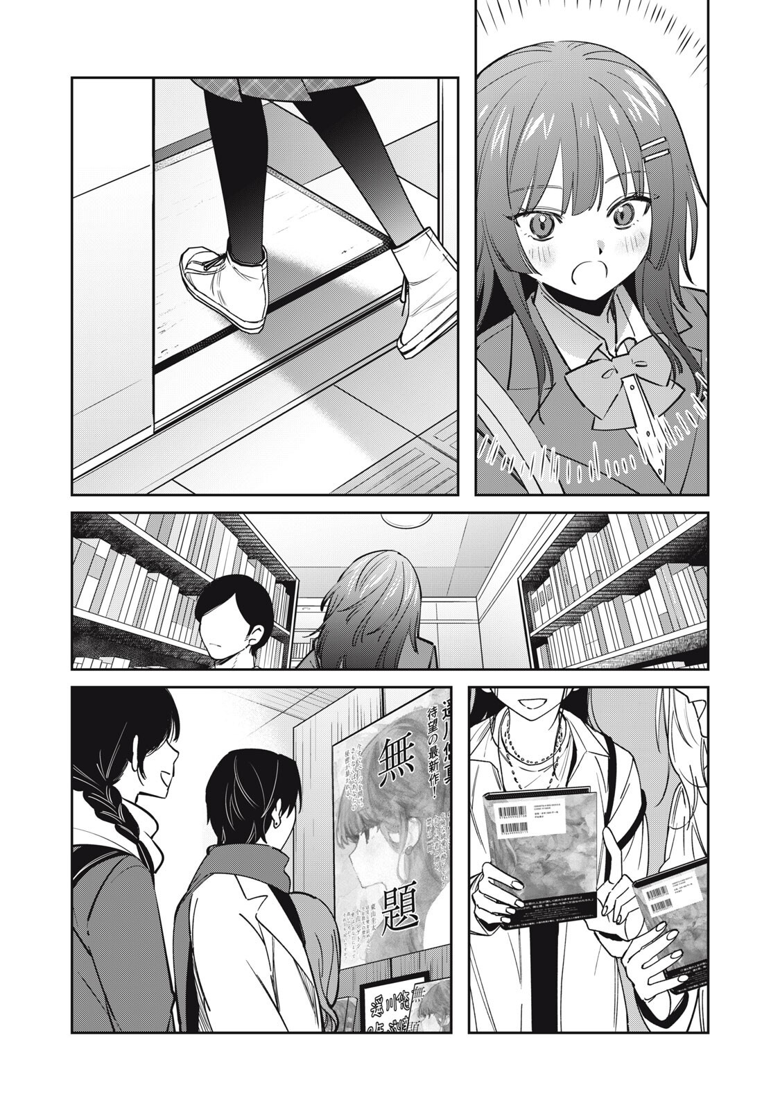Watashi Ga Daisuki Na Shousetsuka Wo Korosu Made - Chapter 16.1 - Page 5