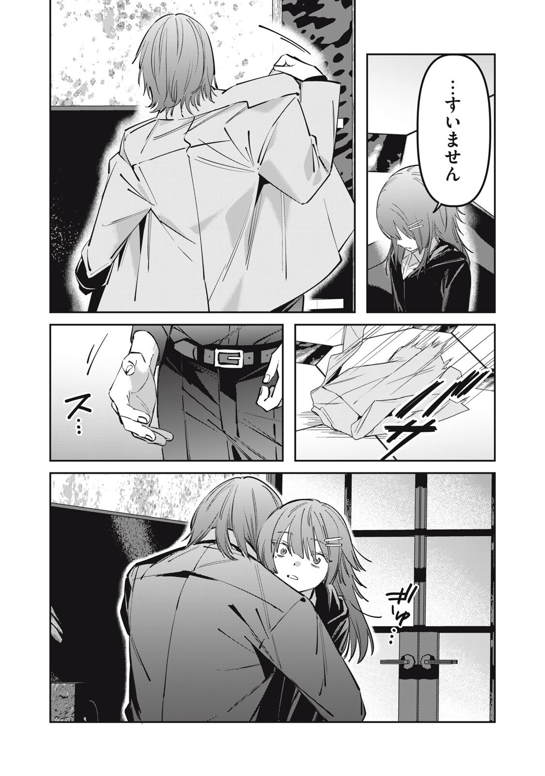 Watashi Ga Daisuki Na Shousetsuka Wo Korosu Made - Chapter 17 - Page 10