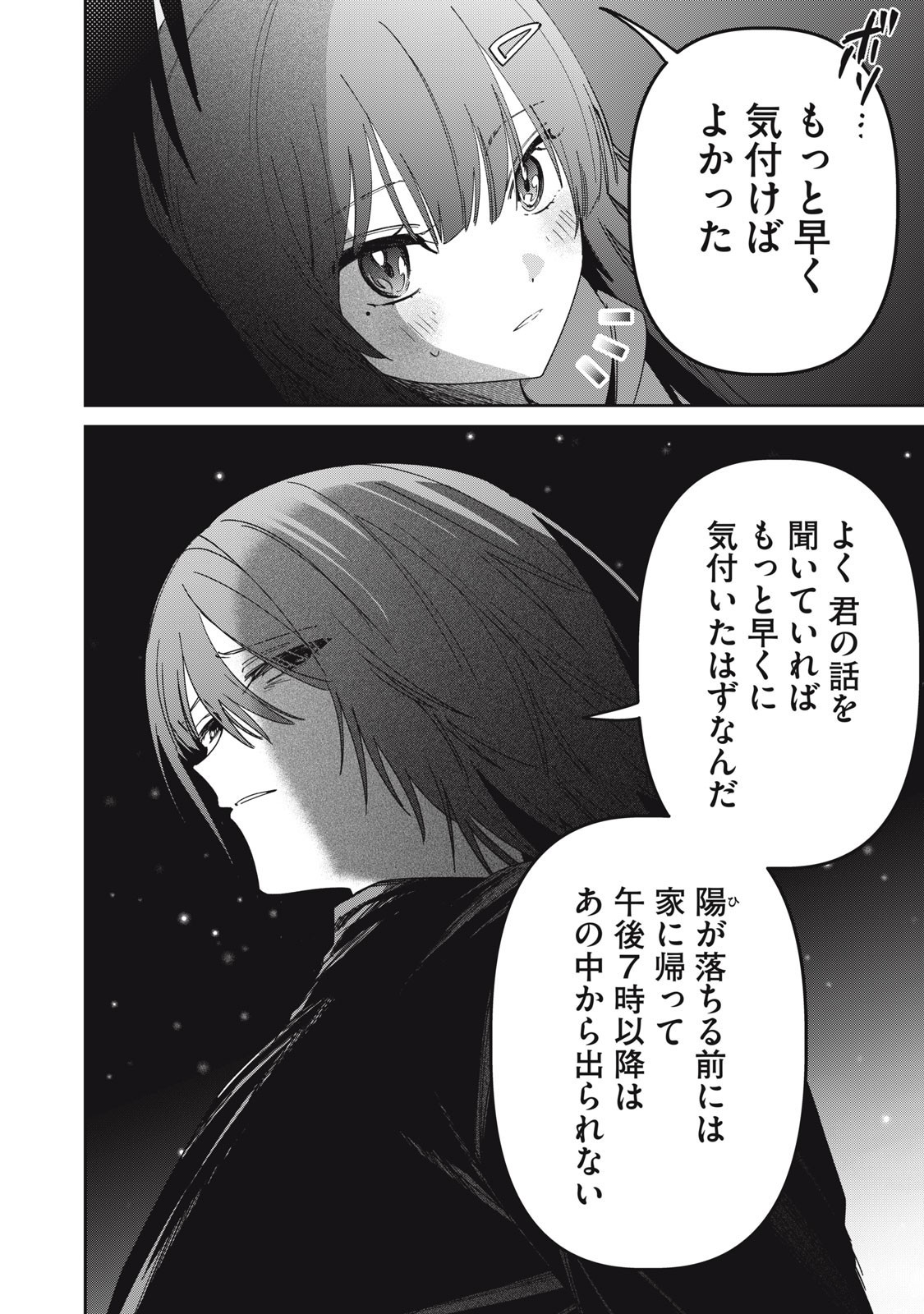 Watashi Ga Daisuki Na Shousetsuka Wo Korosu Made - Chapter 5 - Page 10