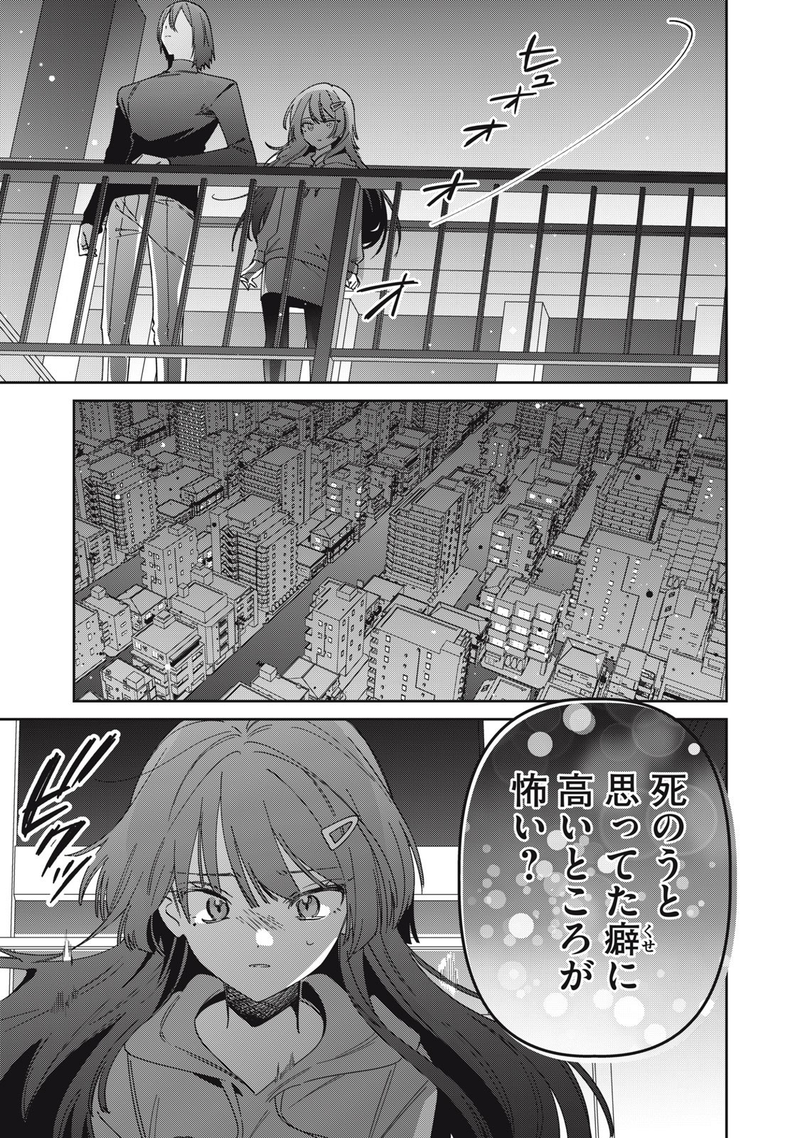 Watashi Ga Daisuki Na Shousetsuka Wo Korosu Made - Chapter 5 - Page 5