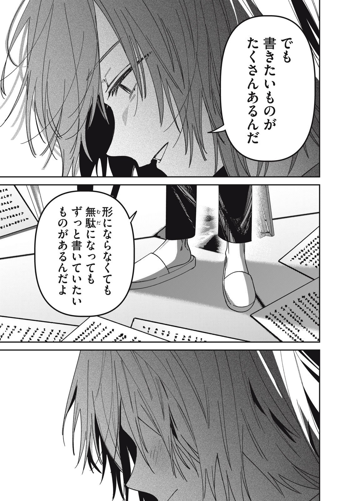 Watashi Ga Daisuki Na Shousetsuka Wo Korosu Made - Chapter 6 - Page 11