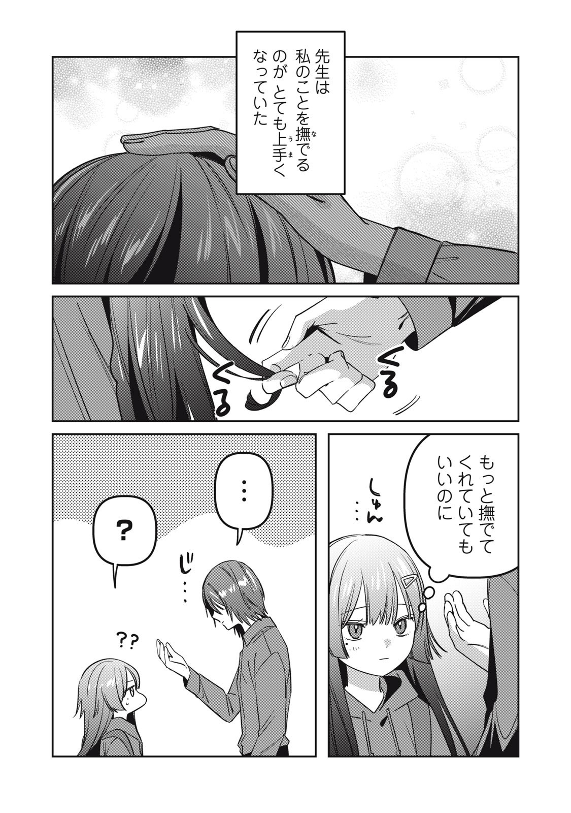 Watashi Ga Daisuki Na Shousetsuka Wo Korosu Made - Chapter 6 - Page 14
