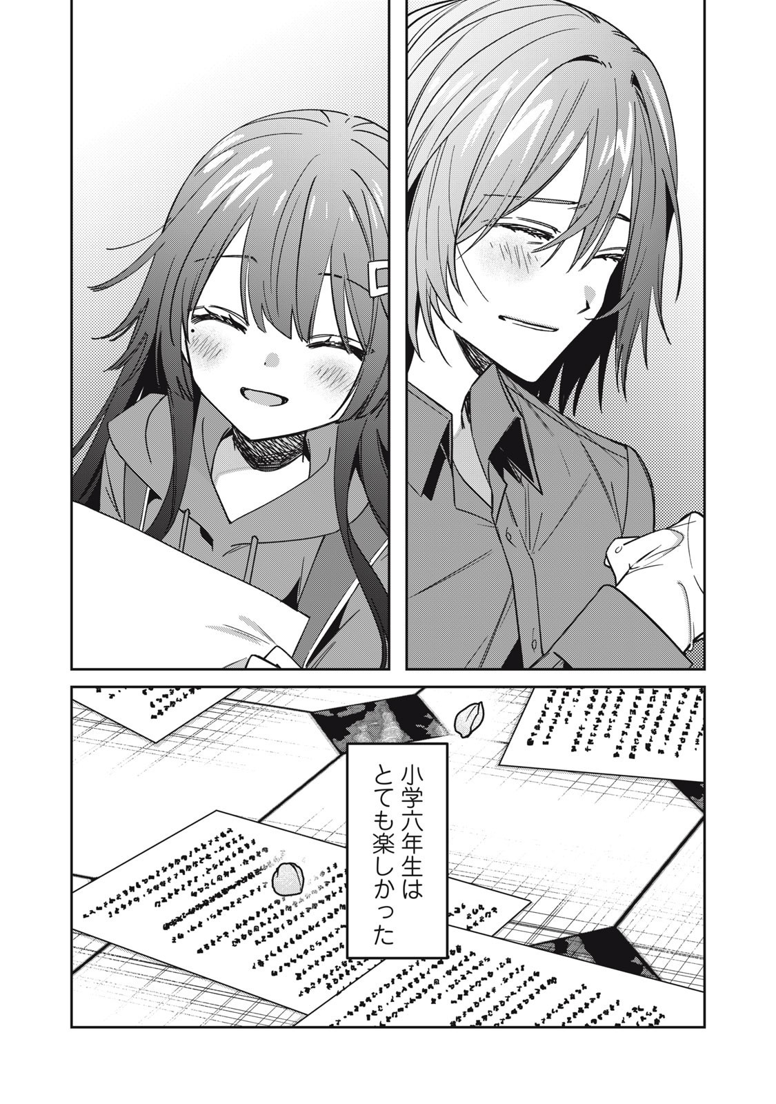 Watashi Ga Daisuki Na Shousetsuka Wo Korosu Made - Chapter 6 - Page 16