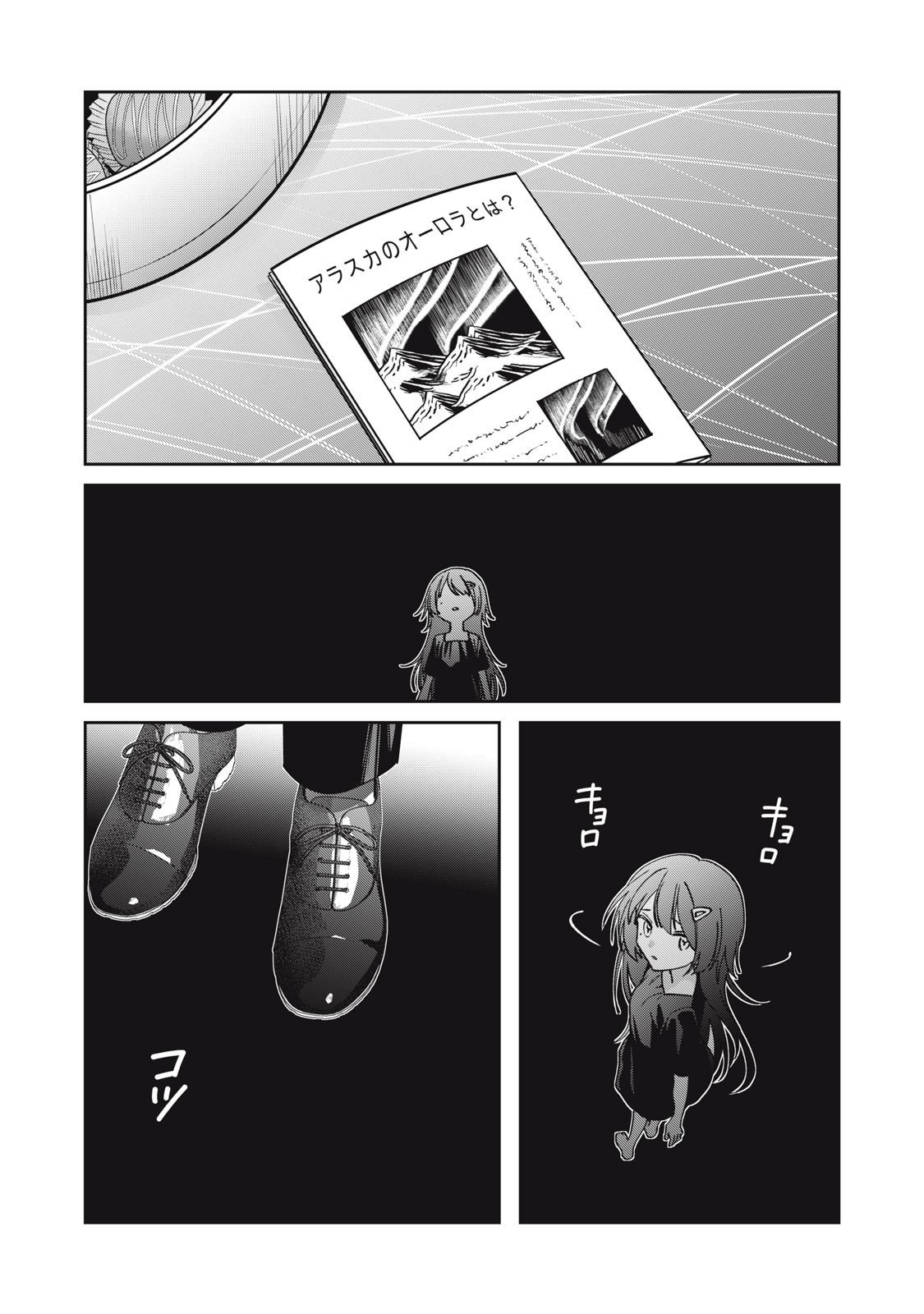 Watashi Ga Daisuki Na Shousetsuka Wo Korosu Made - Chapter 8 - Page 2