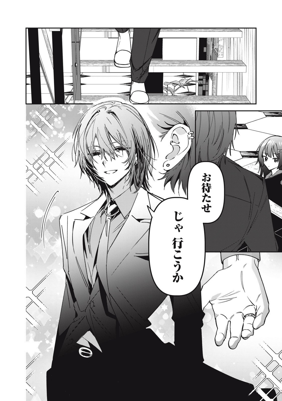 Watashi Ga Daisuki Na Shousetsuka Wo Korosu Made - Chapter 8 - Page 4