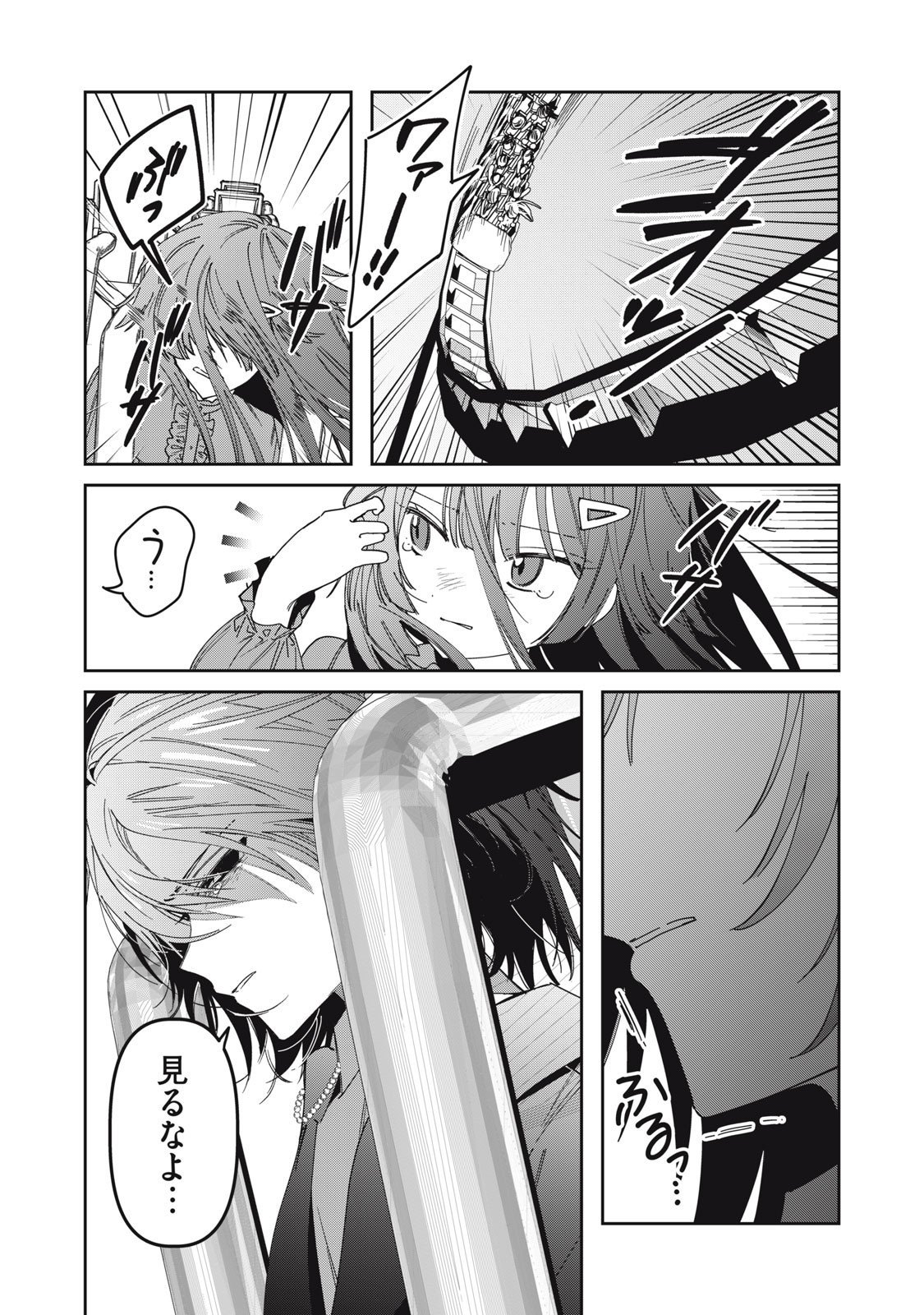 Watashi Ga Daisuki Na Shousetsuka Wo Korosu Made - Chapter 9 - Page 10