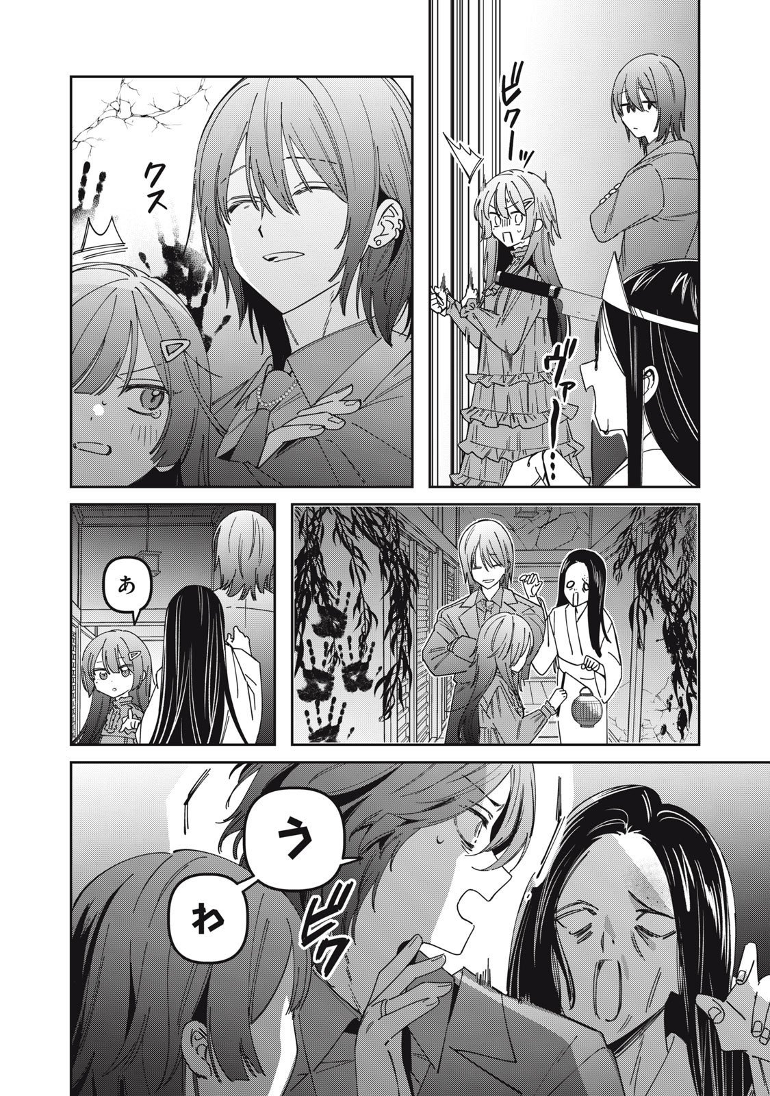 Watashi Ga Daisuki Na Shousetsuka Wo Korosu Made - Chapter 9 - Page 12