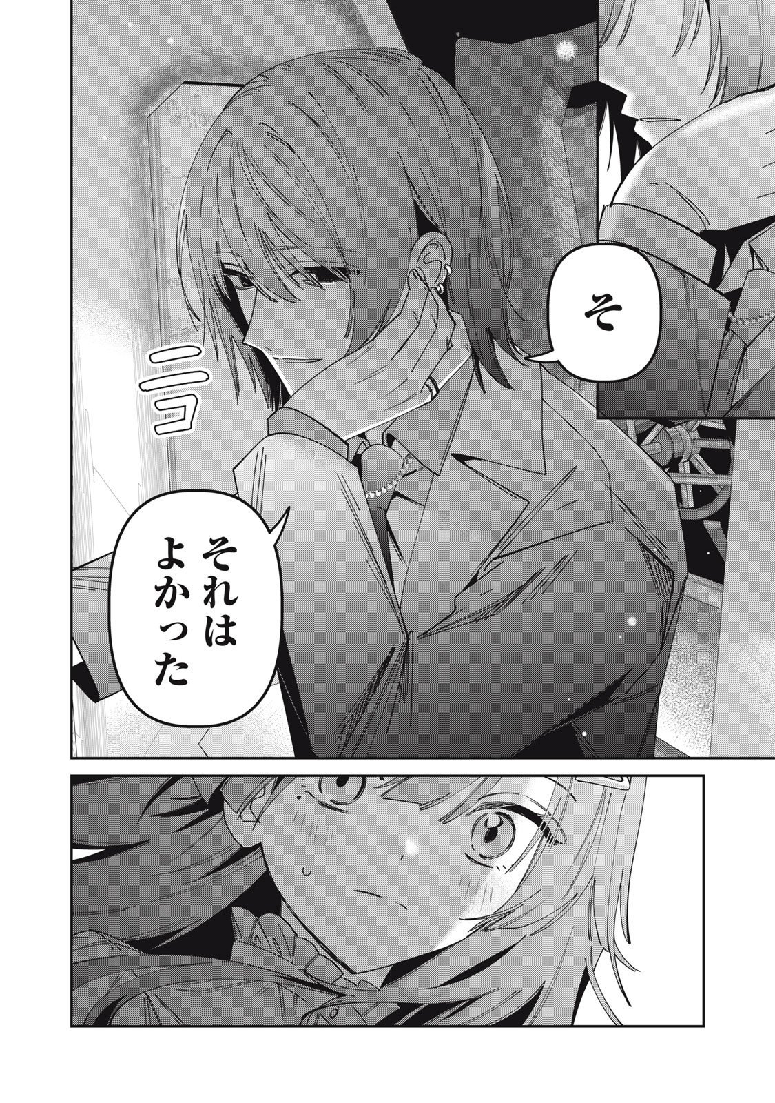 Watashi Ga Daisuki Na Shousetsuka Wo Korosu Made - Chapter 9 - Page 16