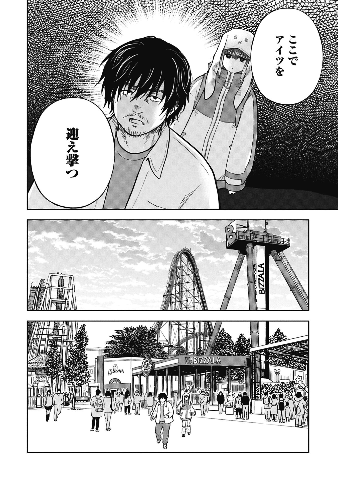 Watashi ga Doushite mo Koroshite Hoshii 5-nin no Papa - Chapter 10.1 - Page 10