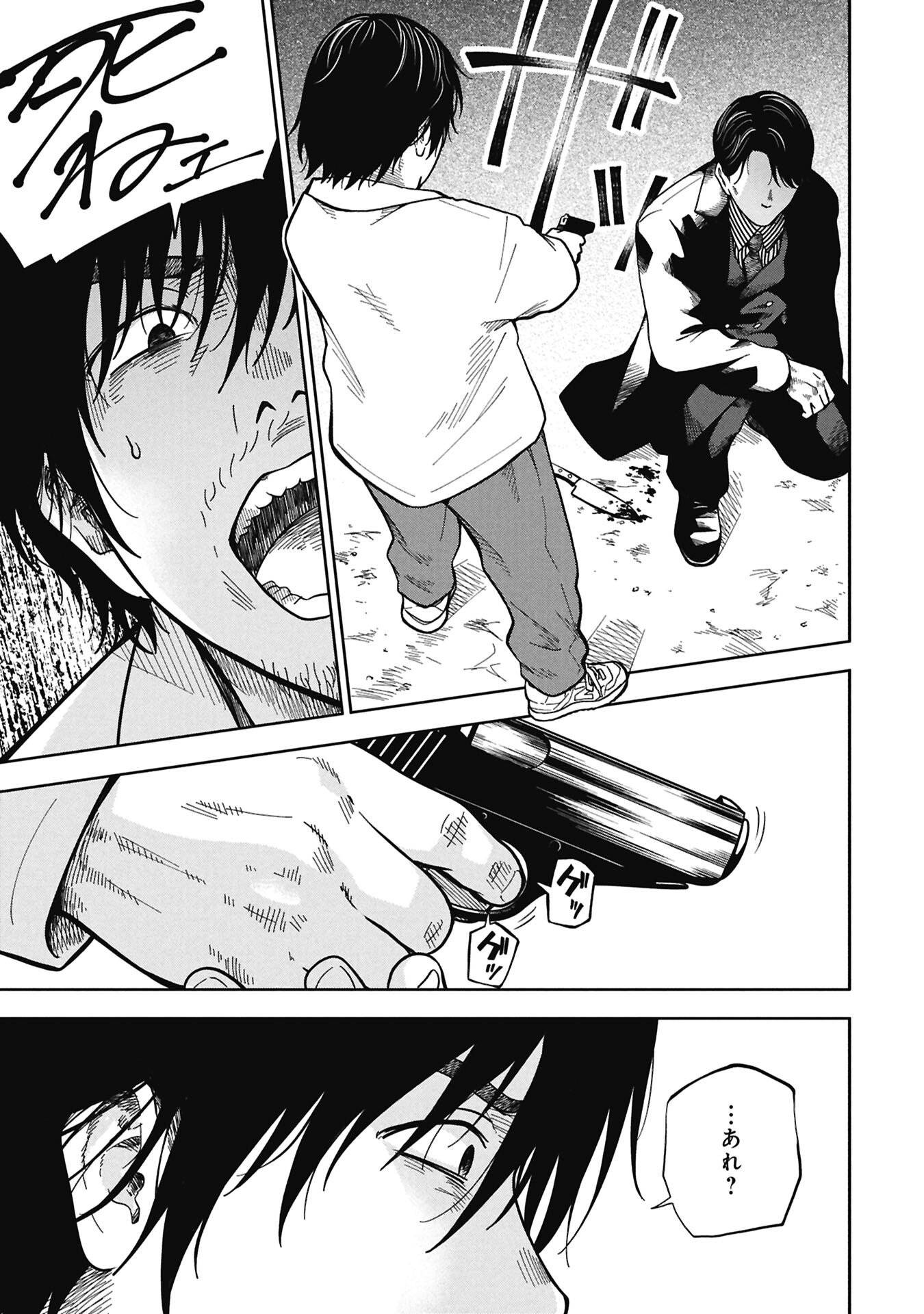 Watashi ga Doushite mo Koroshite Hoshii 5-nin no Papa - Chapter 10.1 - Page 3