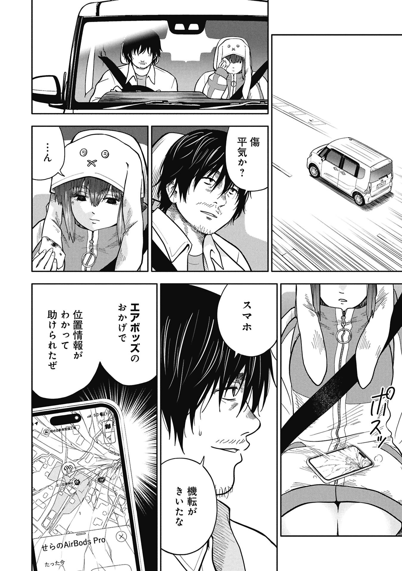 Watashi ga Doushite mo Koroshite Hoshii 5-nin no Papa - Chapter 10.1 - Page 6