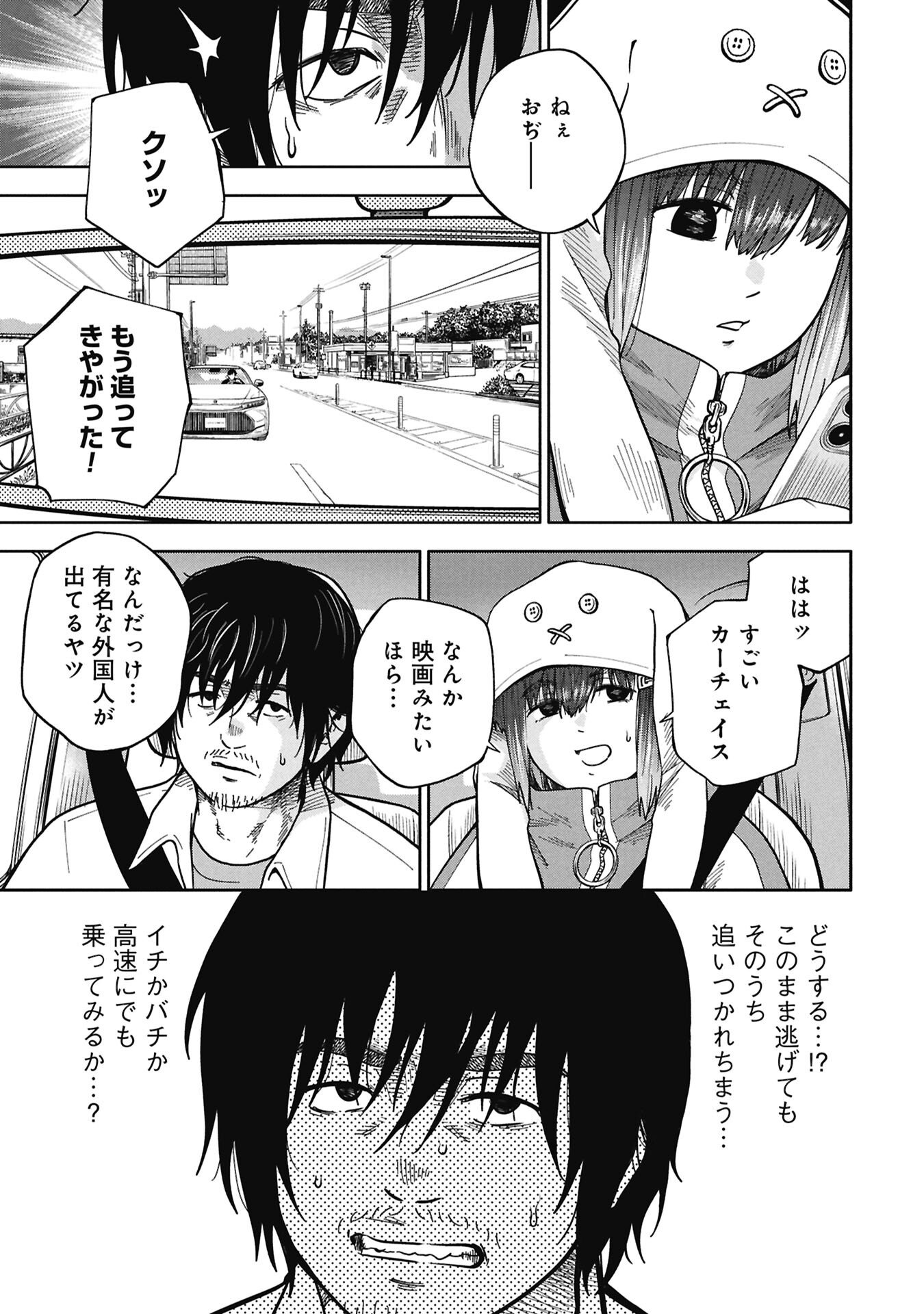 Watashi ga Doushite mo Koroshite Hoshii 5-nin no Papa - Chapter 10.1 - Page 7