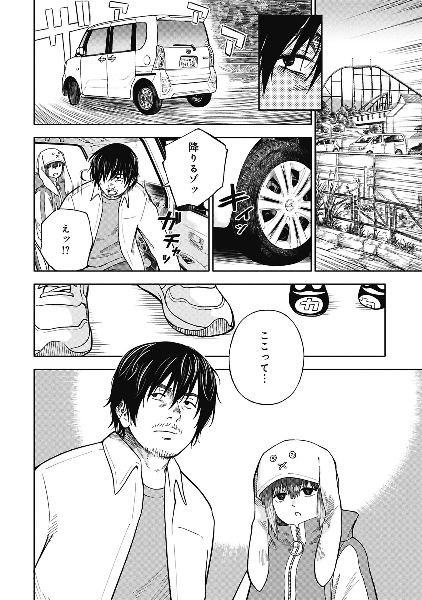 Watashi ga Doushite mo Koroshite Hoshii 5-nin no Papa - Chapter 10.1 - Page 8