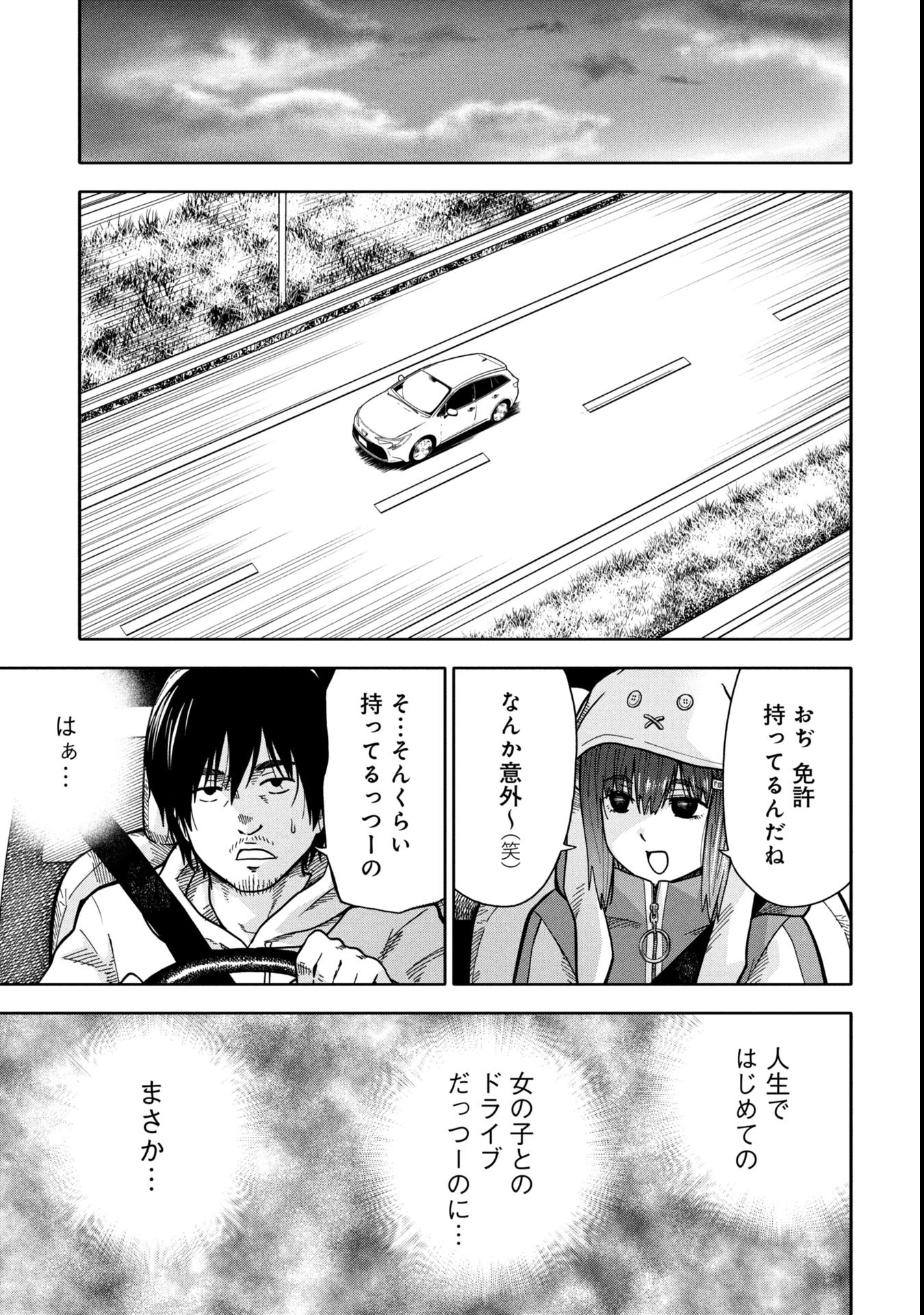 Watashi ga Doushite mo Koroshite Hoshii 5-nin no Papa - Chapter 2.1 - Page 1