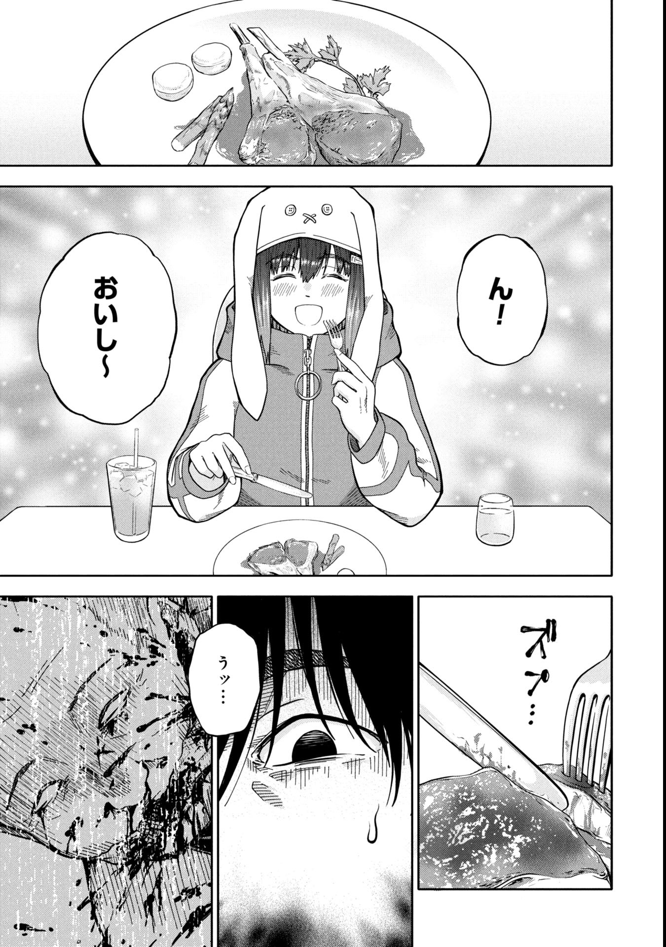 Watashi ga Doushite mo Koroshite Hoshii 5-nin no Papa - Chapter 2.1 - Page 13