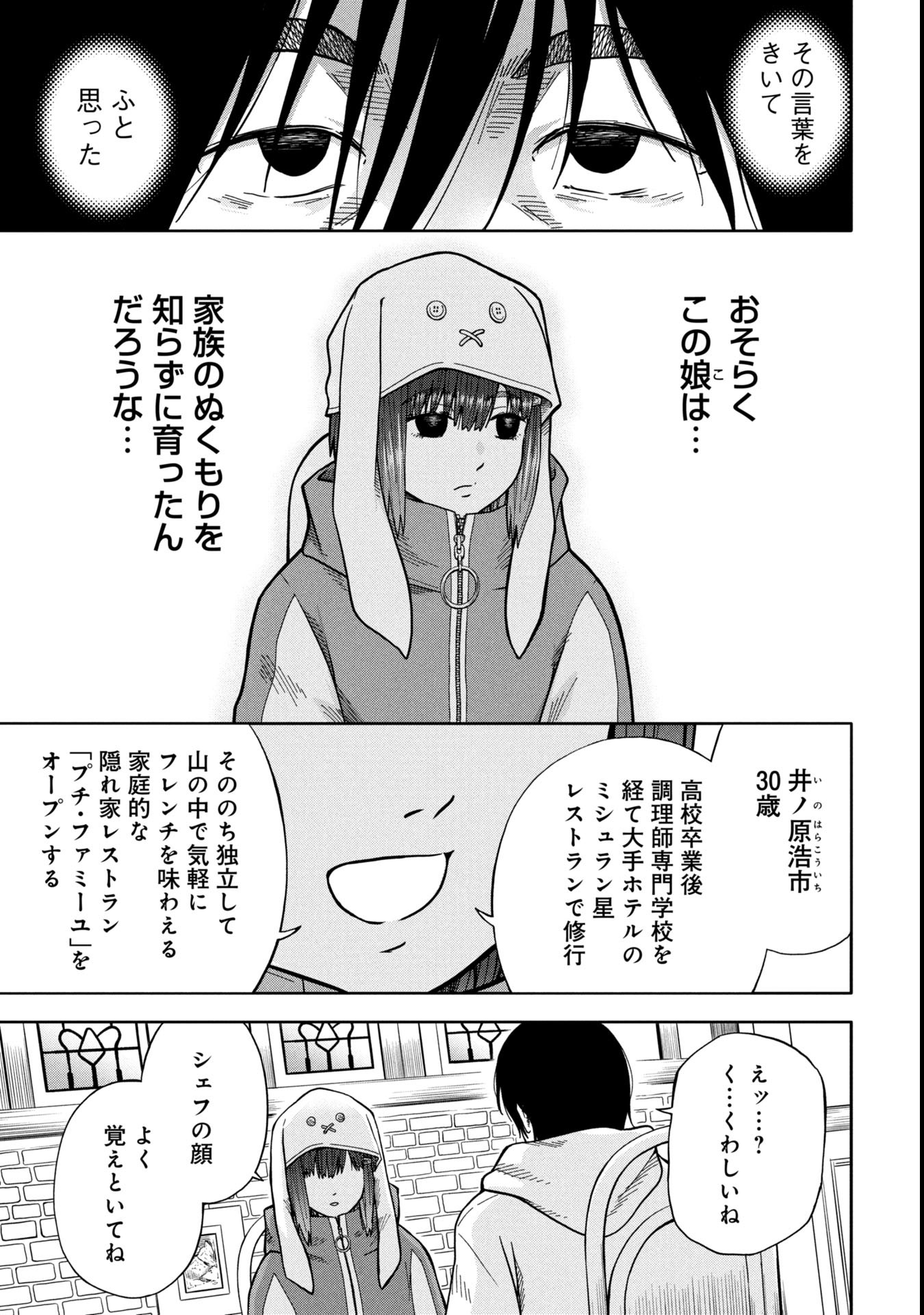 Watashi ga Doushite mo Koroshite Hoshii 5-nin no Papa - Chapter 2.1 - Page 15