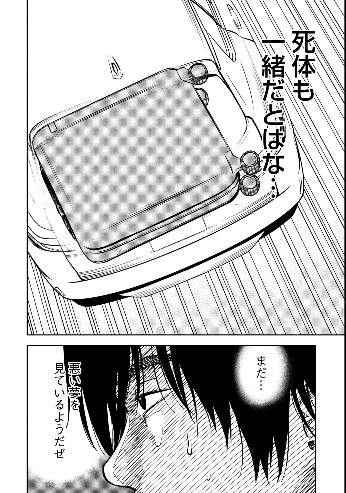 Watashi ga Doushite mo Koroshite Hoshii 5-nin no Papa - Chapter 2.1 - Page 2