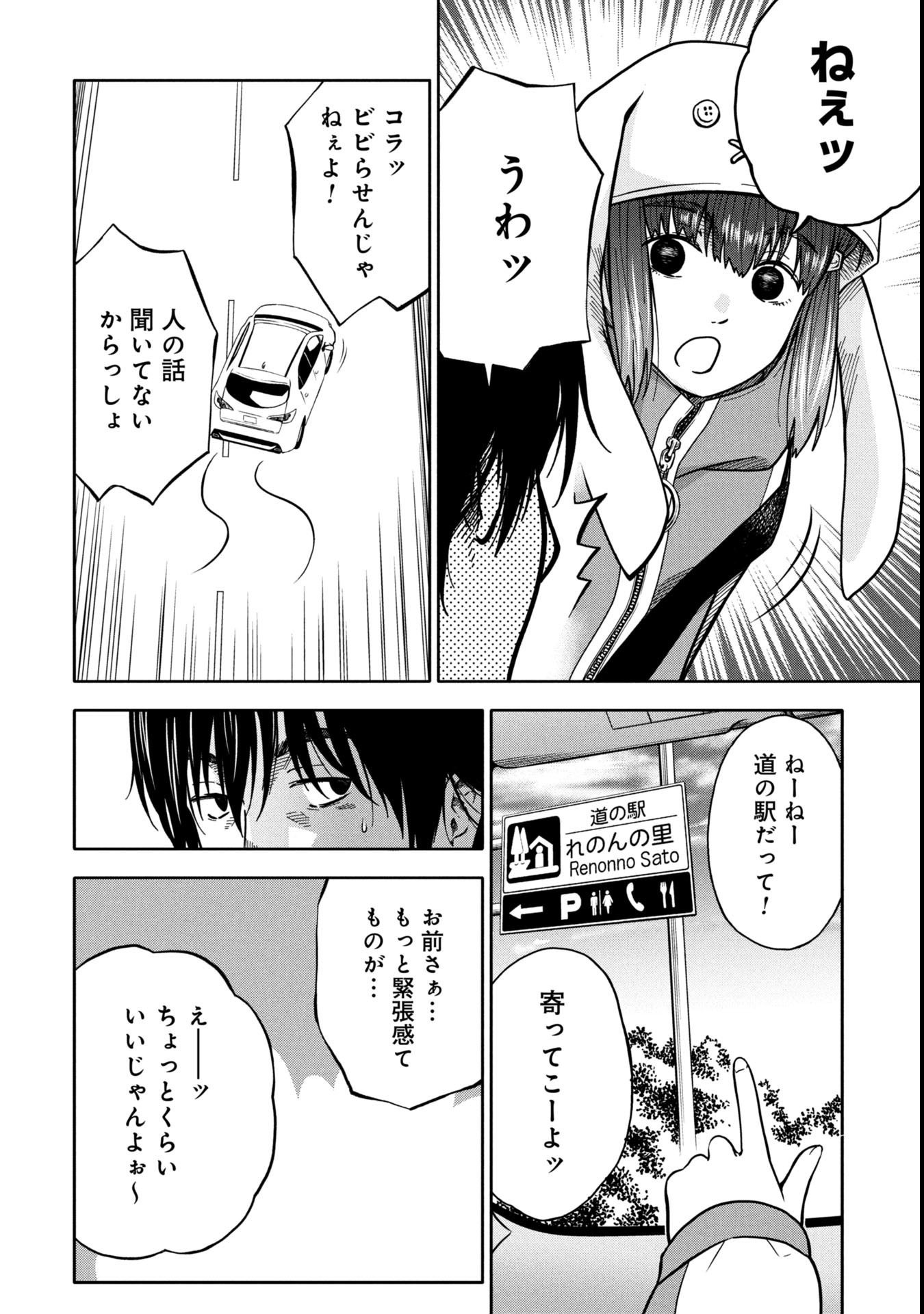 Watashi ga Doushite mo Koroshite Hoshii 5-nin no Papa - Chapter 2.1 - Page 4