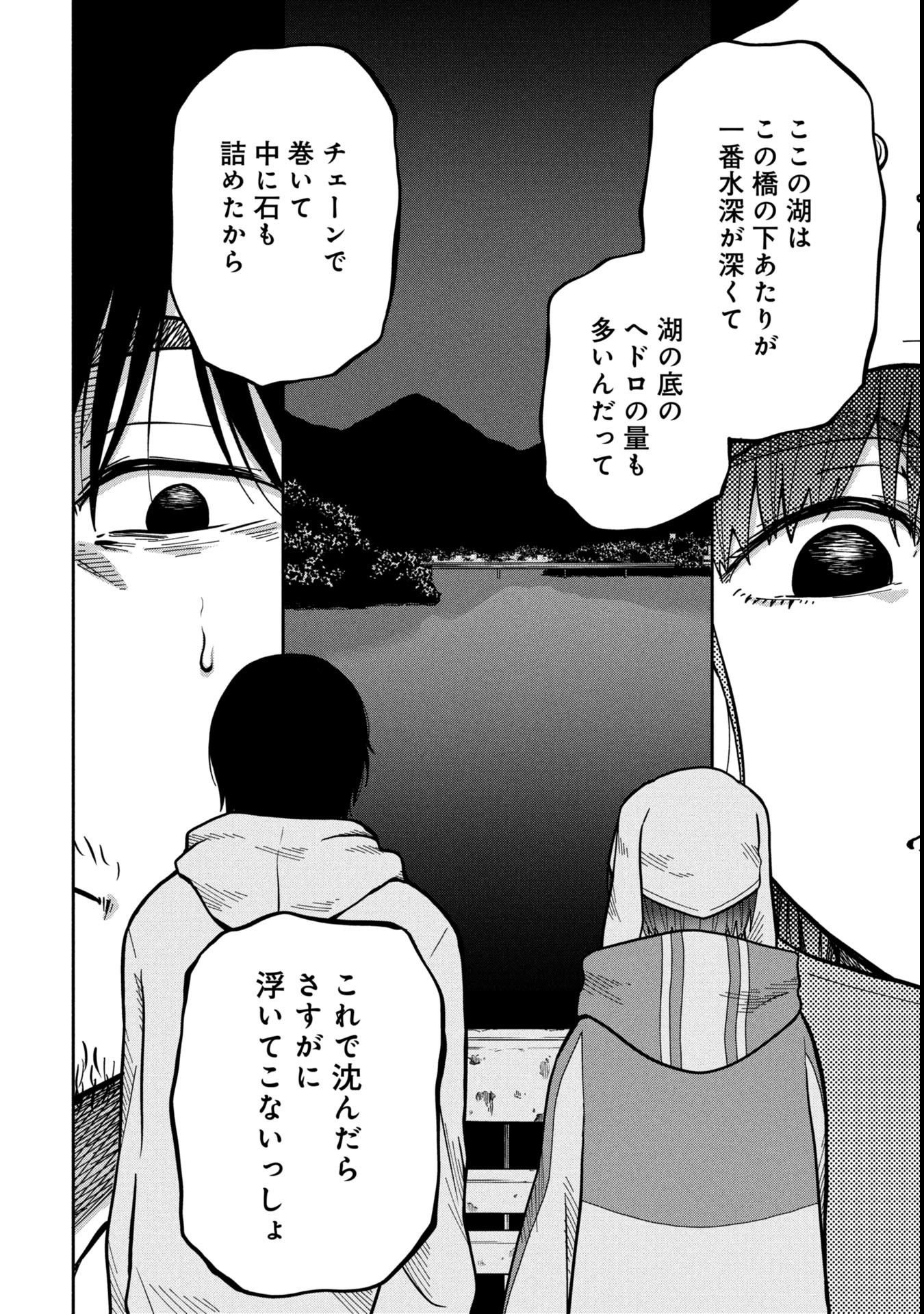 Watashi ga Doushite mo Koroshite Hoshii 5-nin no Papa - Chapter 2.1 - Page 6