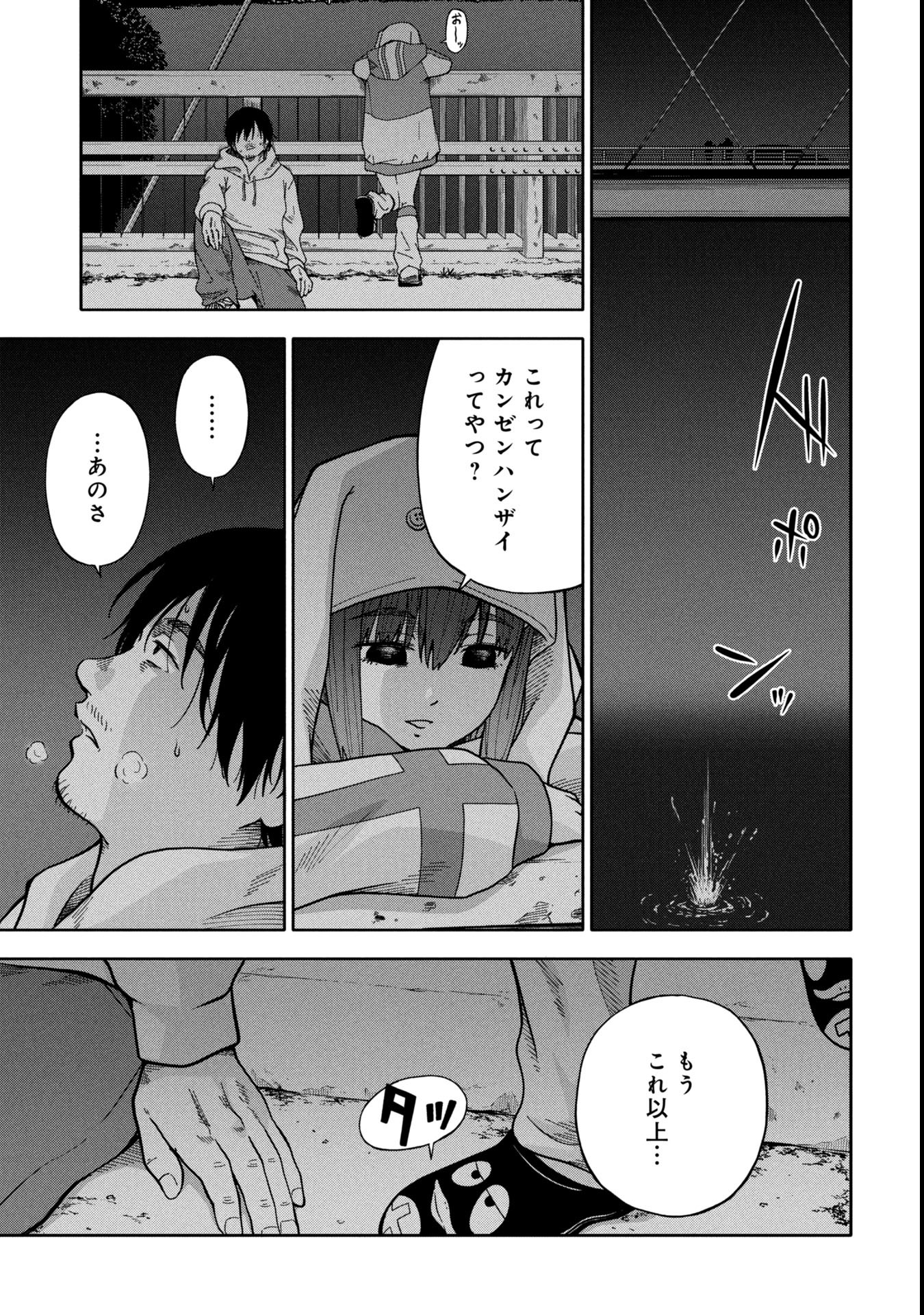 Watashi ga Doushite mo Koroshite Hoshii 5-nin no Papa - Chapter 2.1 - Page 7