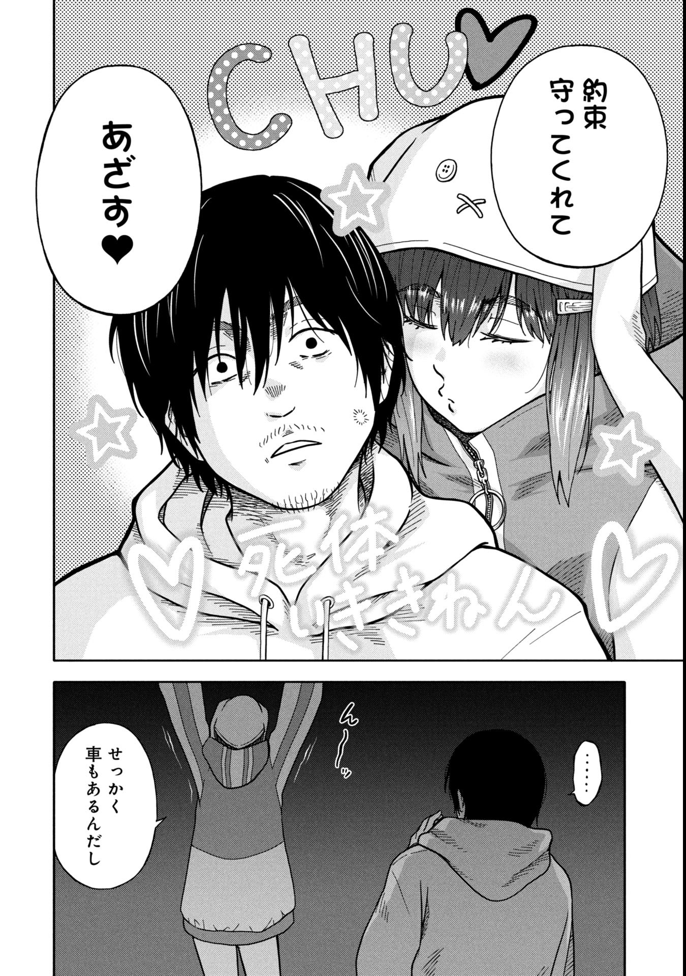 Watashi ga Doushite mo Koroshite Hoshii 5-nin no Papa - Chapter 2.1 - Page 8