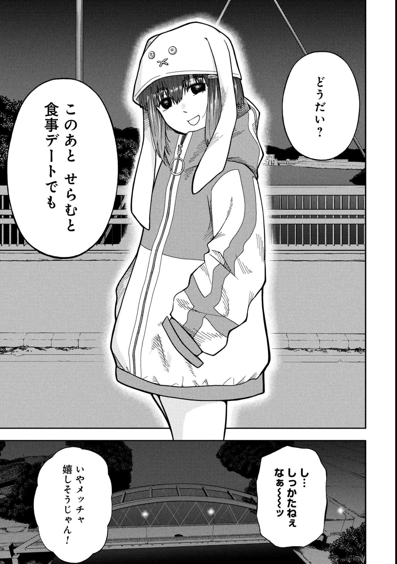Watashi ga Doushite mo Koroshite Hoshii 5-nin no Papa - Chapter 2.1 - Page 9