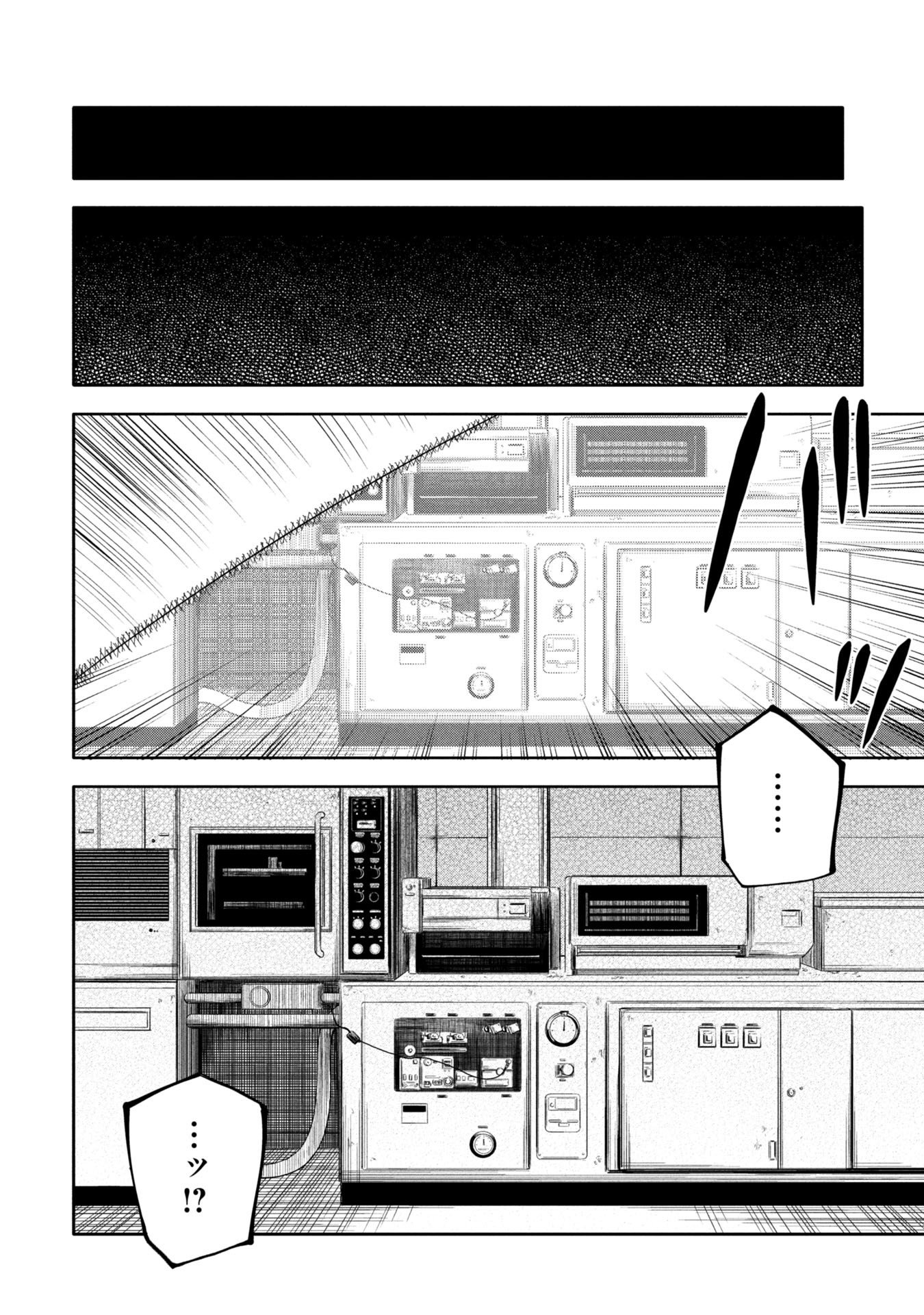 Watashi ga Doushite mo Koroshite Hoshii 5-nin no Papa - Chapter 4.2 - Page 2