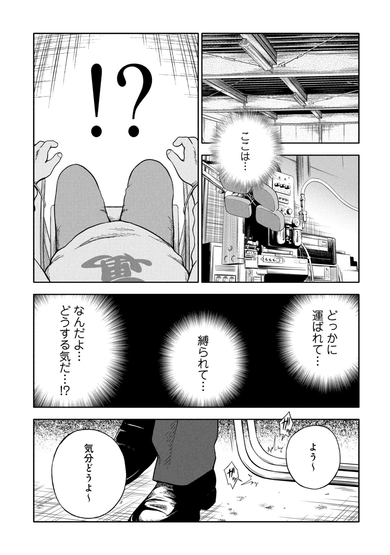 Watashi ga Doushite mo Koroshite Hoshii 5-nin no Papa - Chapter 4.2 - Page 3
