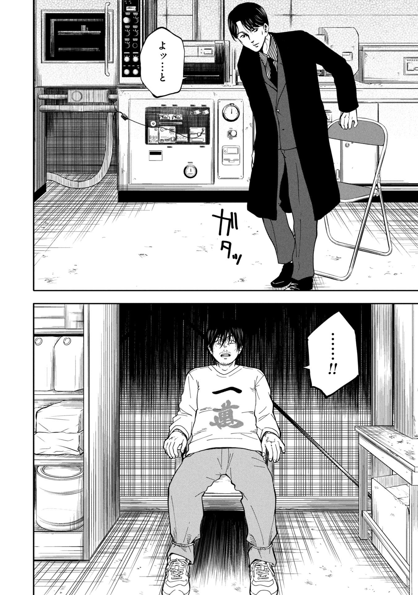 Watashi ga Doushite mo Koroshite Hoshii 5-nin no Papa - Chapter 4.2 - Page 4