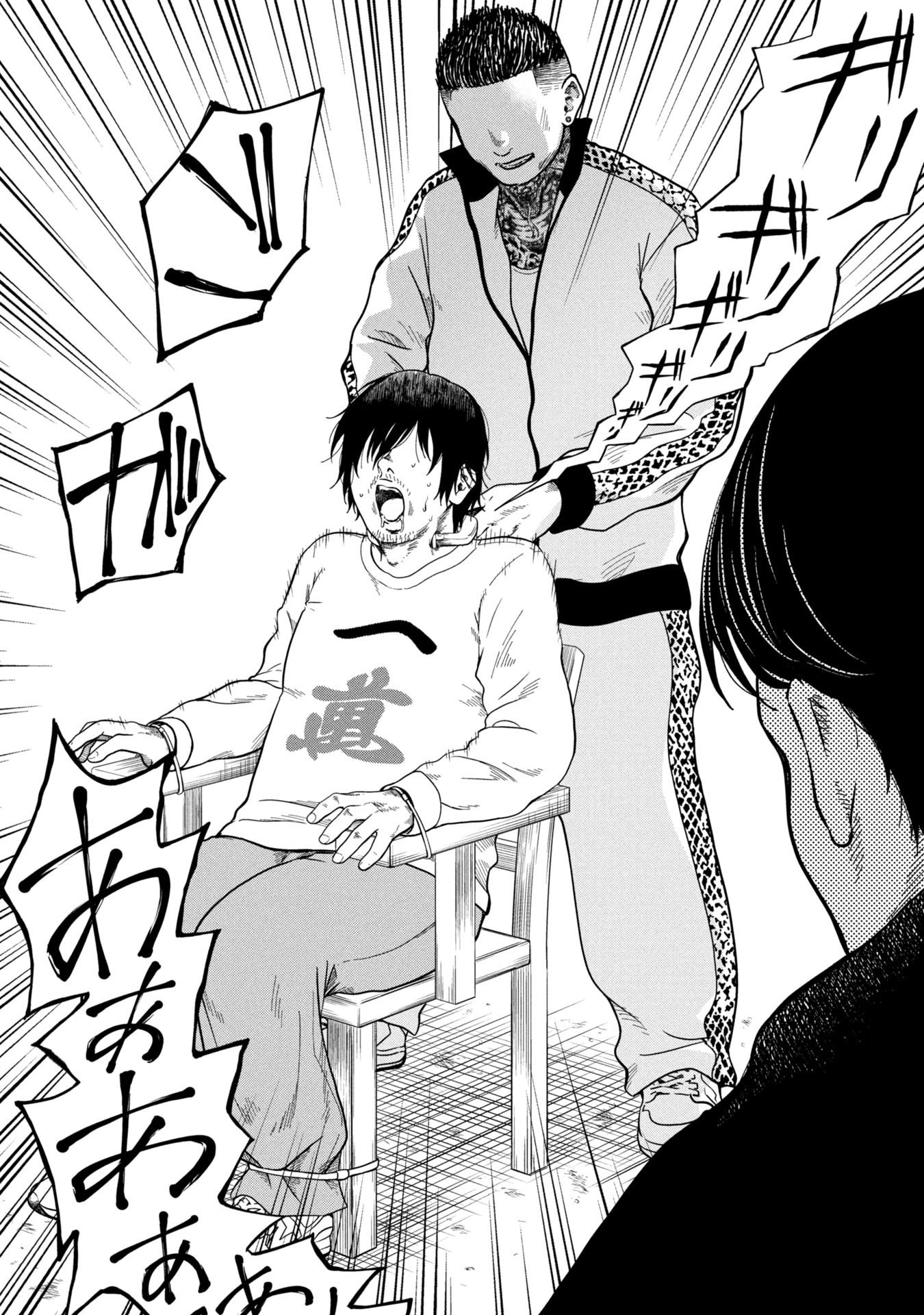 Watashi ga Doushite mo Koroshite Hoshii 5-nin no Papa - Chapter 4.2 - Page 6