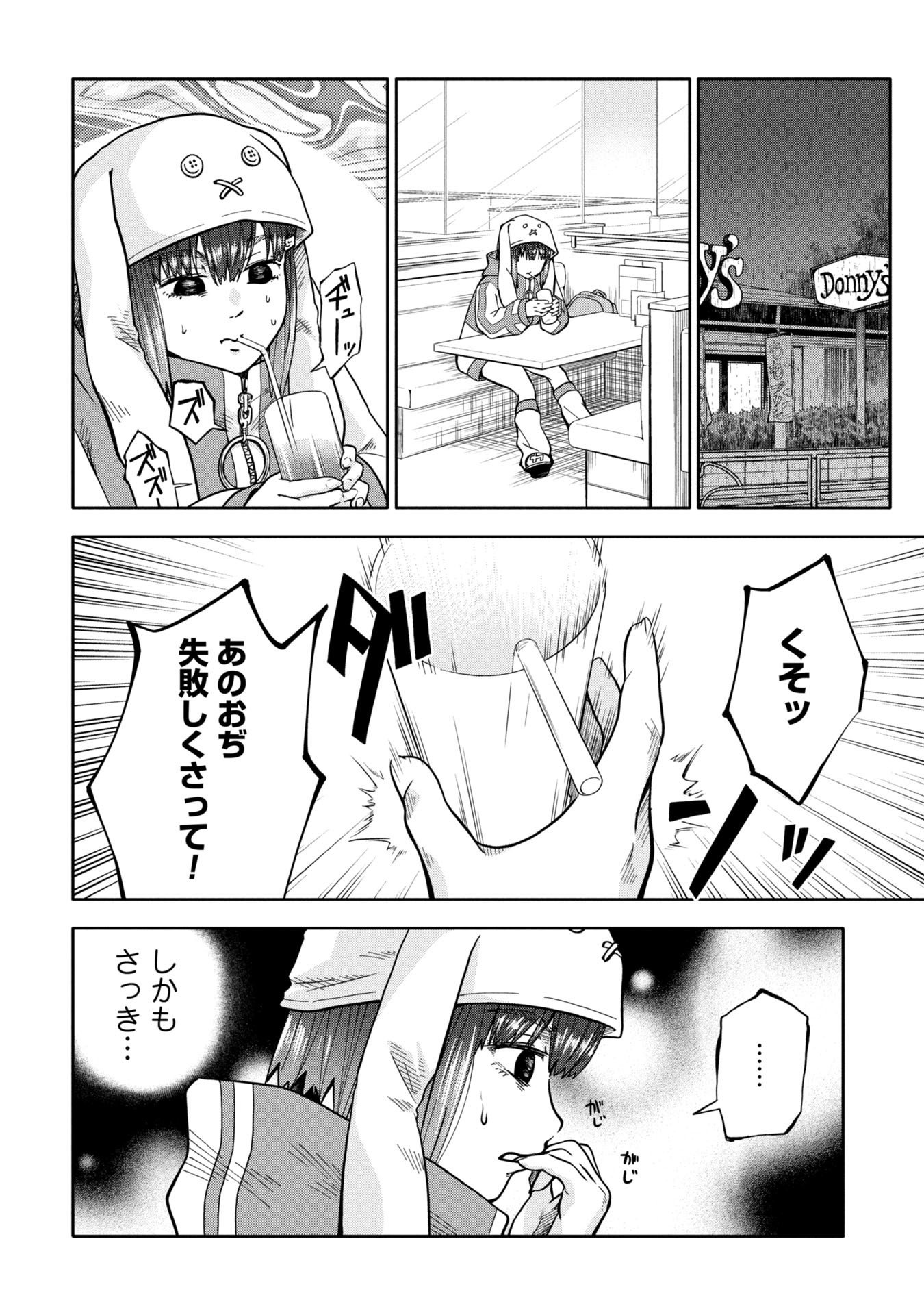 Watashi ga Doushite mo Koroshite Hoshii 5-nin no Papa - Chapter 4.2 - Page 8