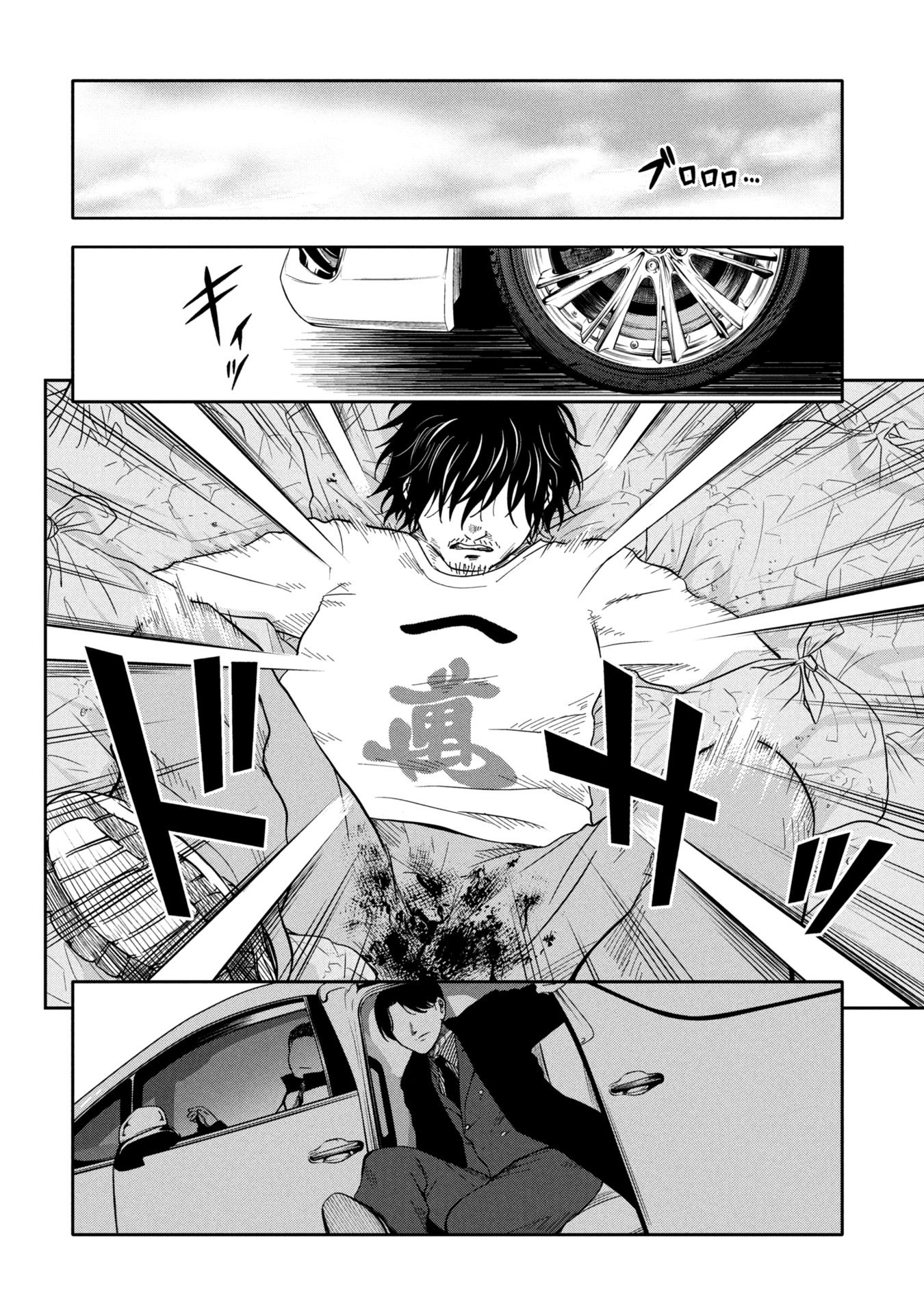 Watashi ga Doushite mo Koroshite Hoshii 5-nin no Papa - Chapter 5 - Page 10