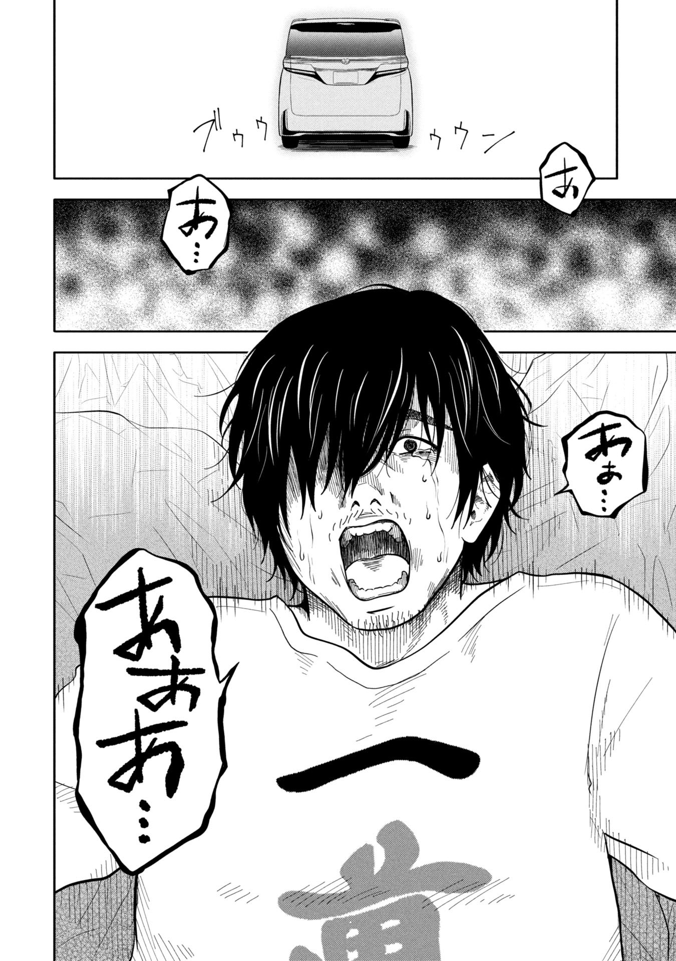 Watashi ga Doushite mo Koroshite Hoshii 5-nin no Papa - Chapter 5 - Page 12