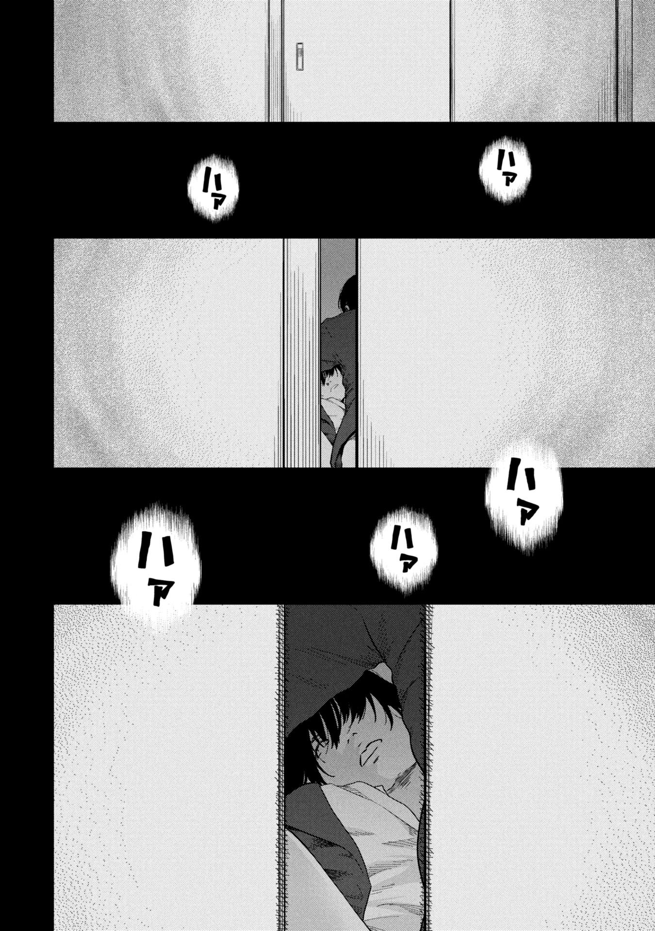 Watashi ga Doushite mo Koroshite Hoshii 5-nin no Papa - Chapter 5 - Page 16