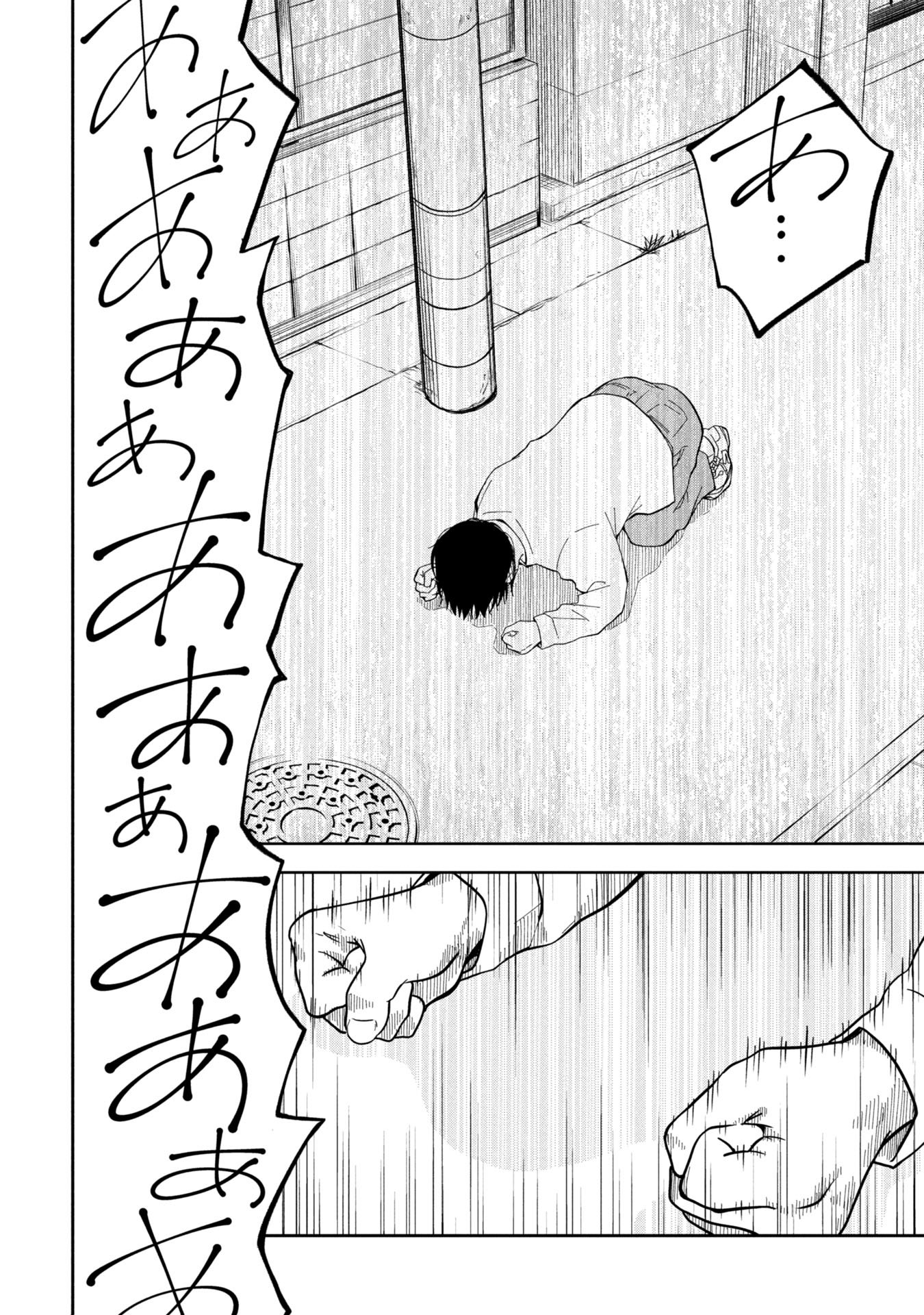 Watashi ga Doushite mo Koroshite Hoshii 5-nin no Papa - Chapter 5 - Page 18