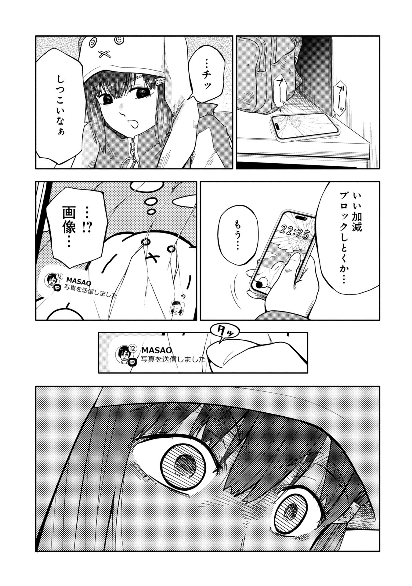 Watashi ga Doushite mo Koroshite Hoshii 5-nin no Papa - Chapter 5 - Page 21