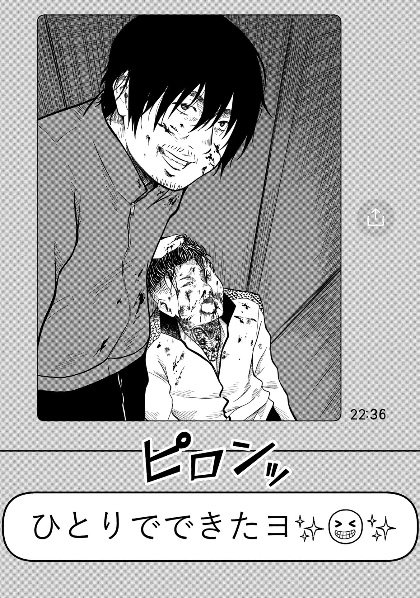 Watashi ga Doushite mo Koroshite Hoshii 5-nin no Papa - Chapter 5 - Page 23