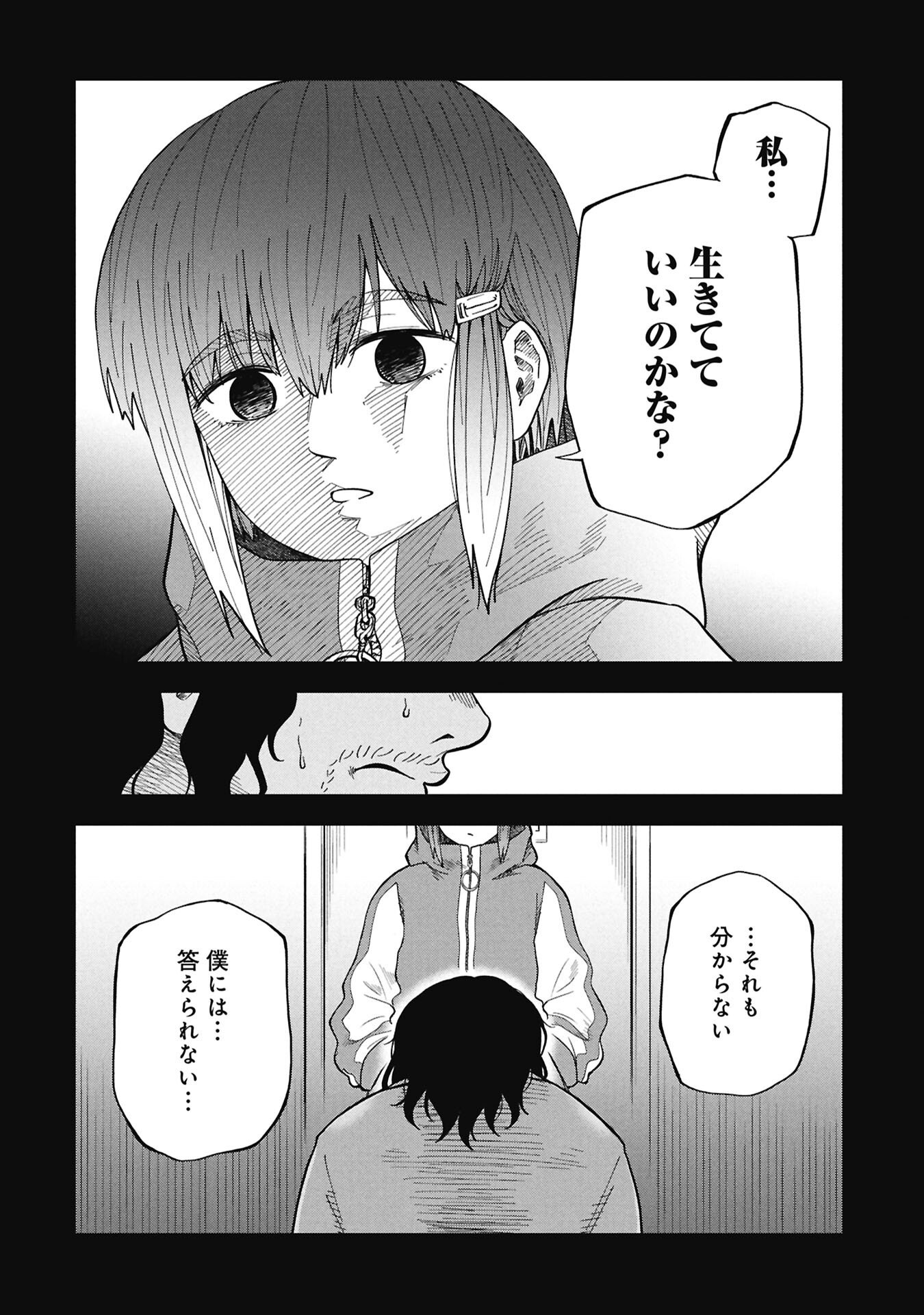 Watashi ga Doushite mo Koroshite Hoshii 5-nin no Papa - Chapter 8.1 - Page 10