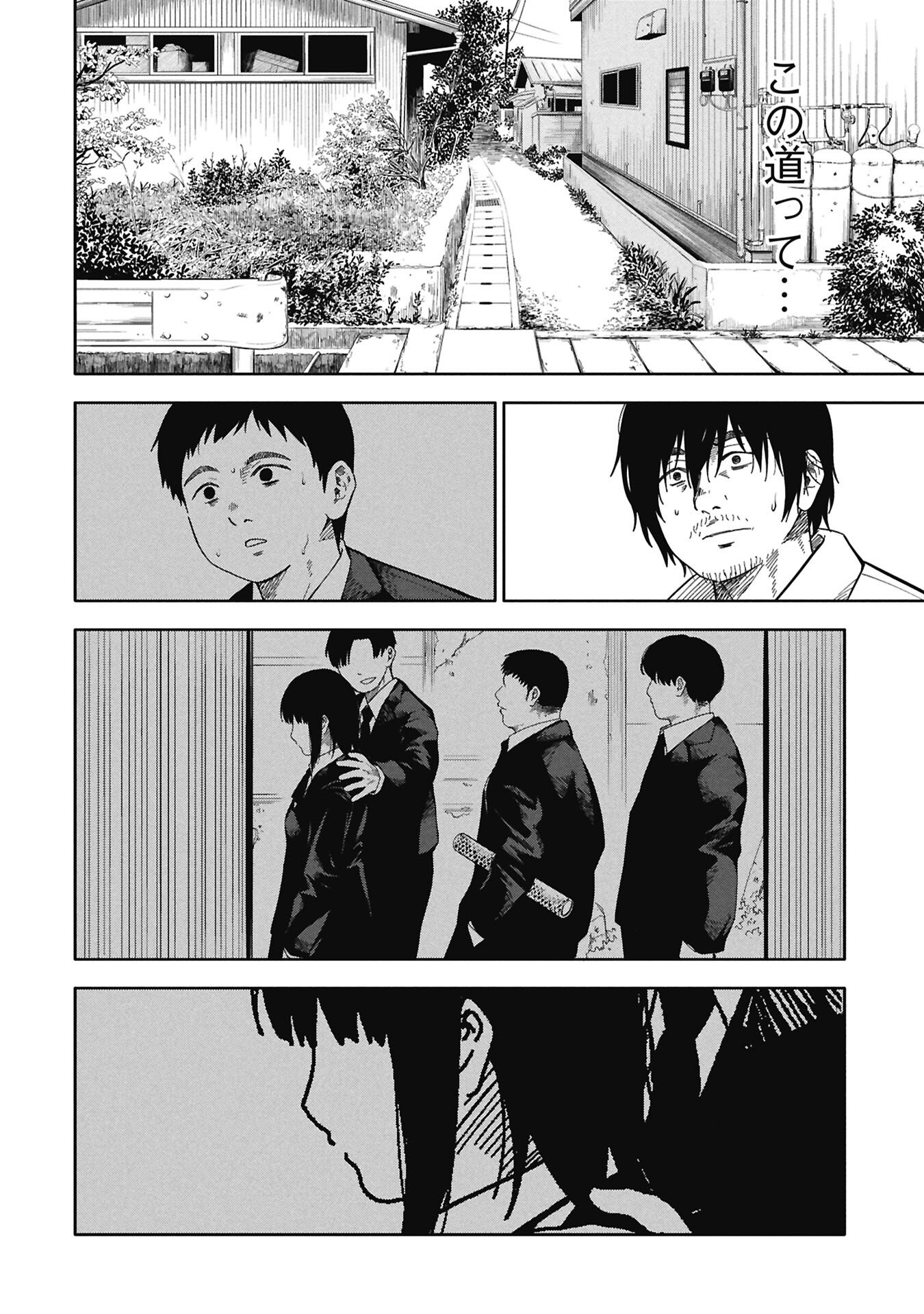 Watashi ga Doushite mo Koroshite Hoshii 5-nin no Papa - Chapter 8.1 - Page 16