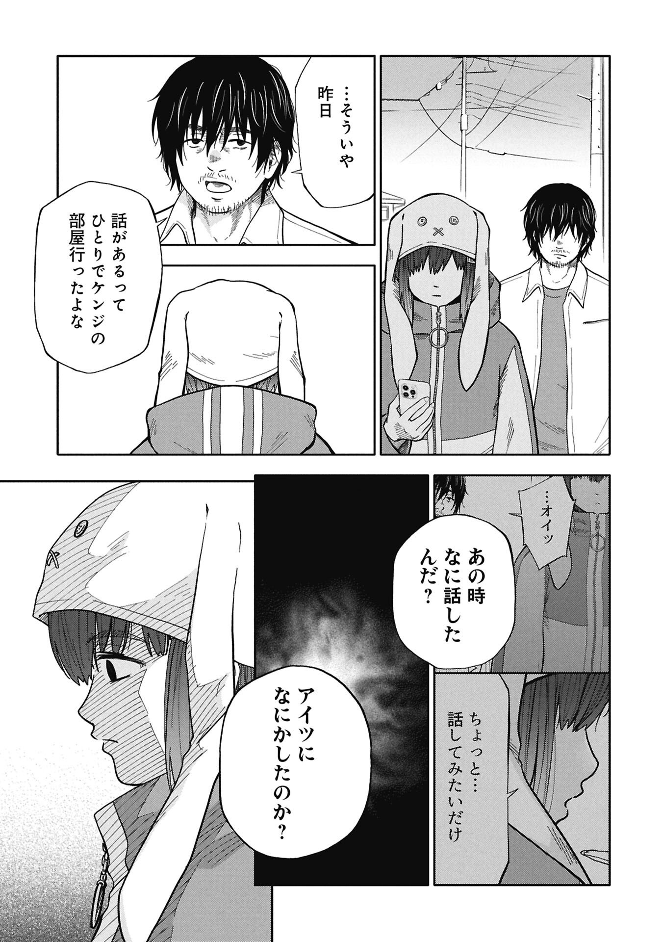 Watashi ga Doushite mo Koroshite Hoshii 5-nin no Papa - Chapter 8.1 - Page 3