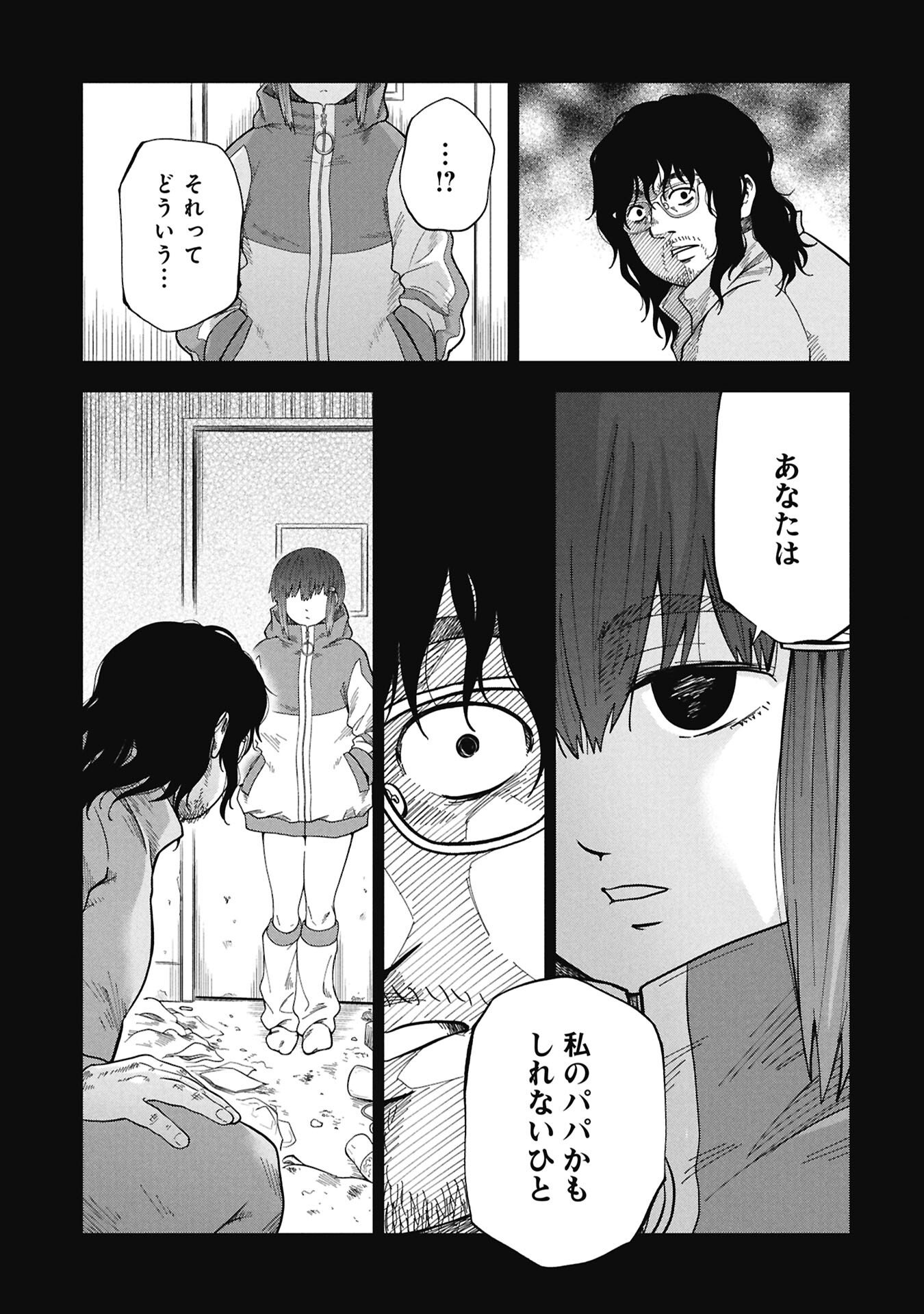 Watashi ga Doushite mo Koroshite Hoshii 5-nin no Papa - Chapter 8.1 - Page 5