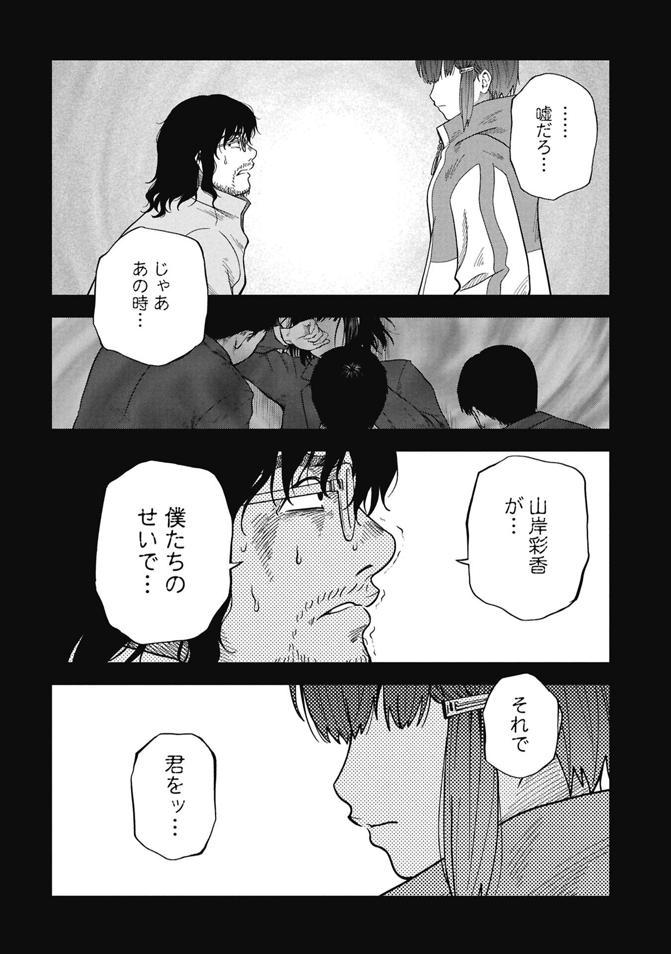 Watashi ga Doushite mo Koroshite Hoshii 5-nin no Papa - Chapter 8.1 - Page 6