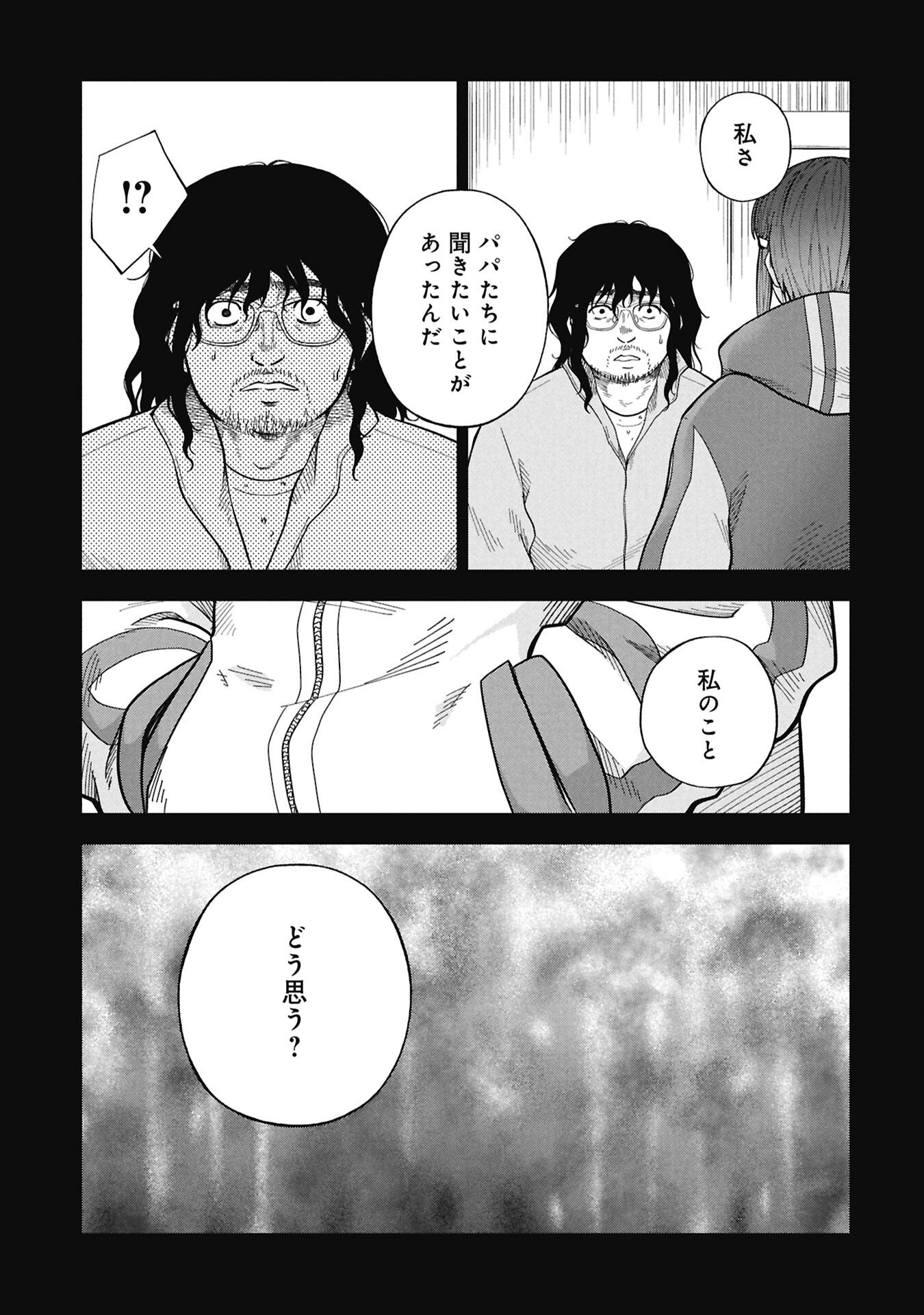 Watashi ga Doushite mo Koroshite Hoshii 5-nin no Papa - Chapter 8.1 - Page 7