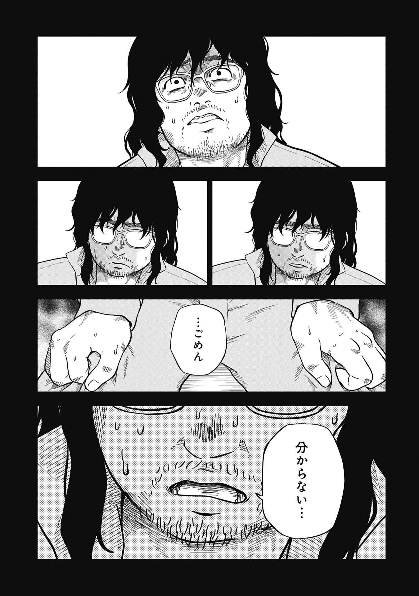 Watashi ga Doushite mo Koroshite Hoshii 5-nin no Papa - Chapter 8.1 - Page 9