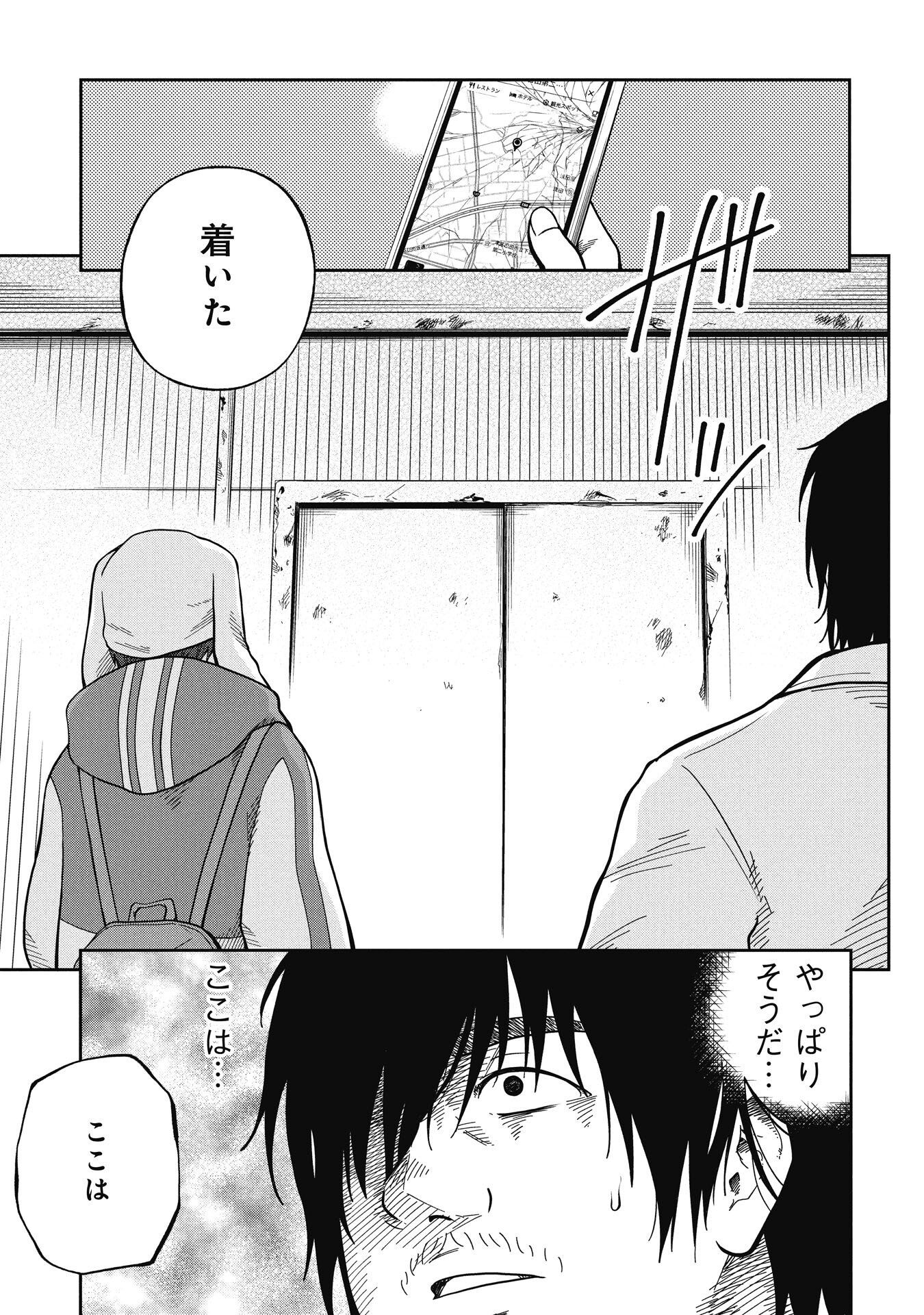 Watashi ga Doushite mo Koroshite Hoshii 5-nin no Papa - Chapter 8.2 - Page 1